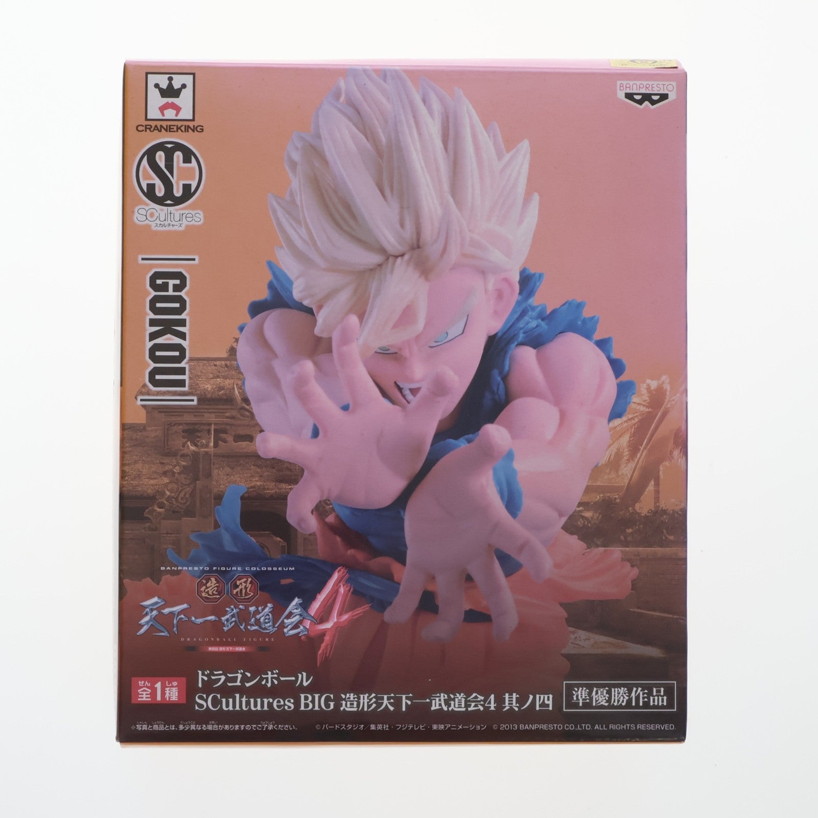 【中古即納】[FIG] 孫悟空 ドラゴンボール SCultures BIG 造形天下一武道会4 其ノ四 DRAGON BALL フィギュア プライズ(49051) バンプレスト(20140720)