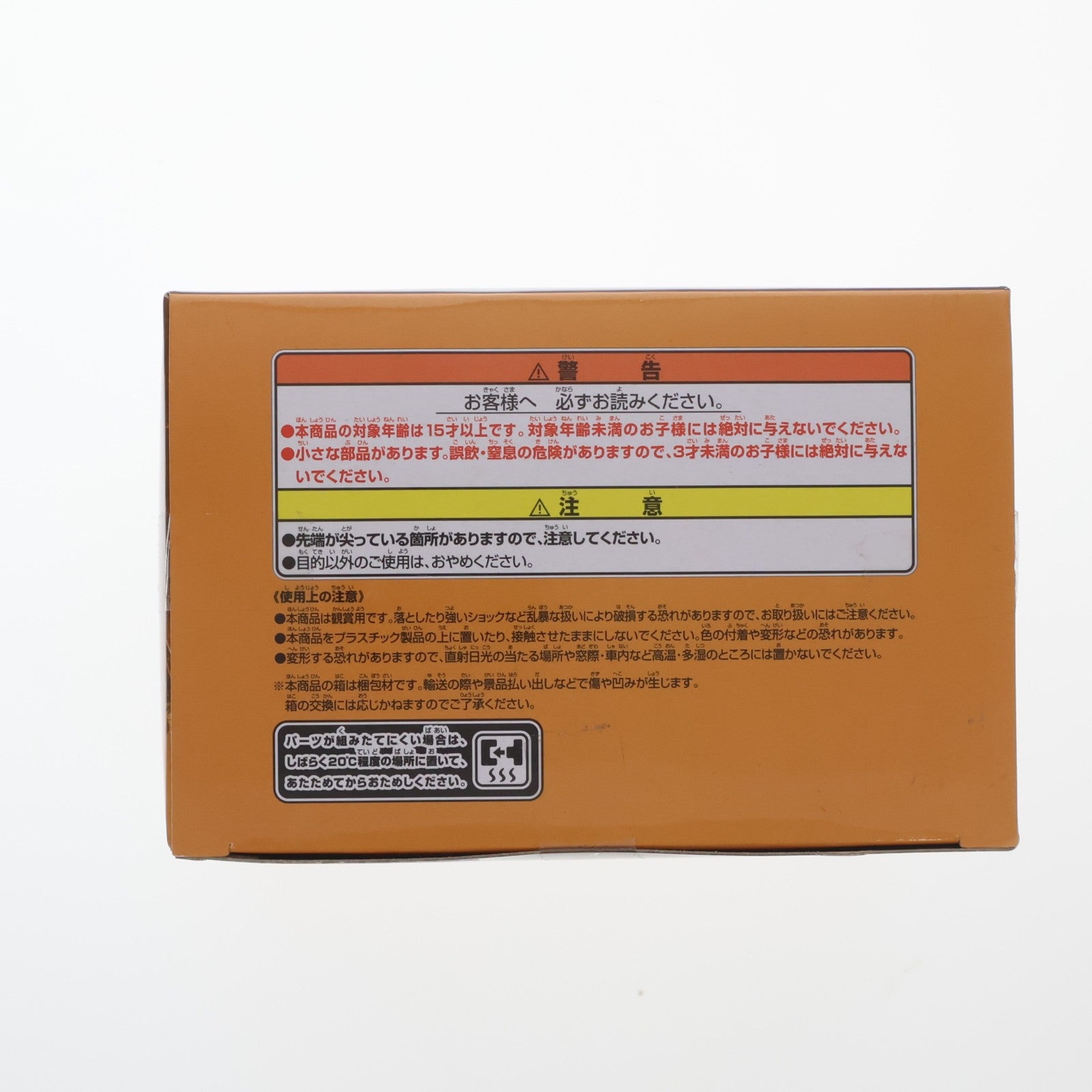 【中古即納】[FIG] 孫悟空 ドラゴンボール SCultures BIG 造形天下一武道会4 其ノ四 DRAGON BALL フィギュア プライズ(49051) バンプレスト(20140720)