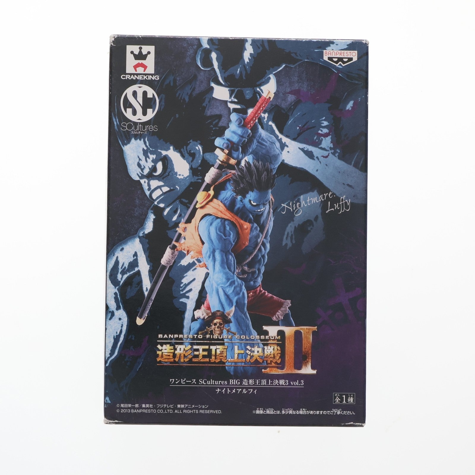 【中古即納】[FIG] ナイトメア ルフィ ワンピース SCultures BIG 造形王頂上決戦3 vol.3 ONE PIECE フィギュア プライズ(49156) バンプレスト(20140920)