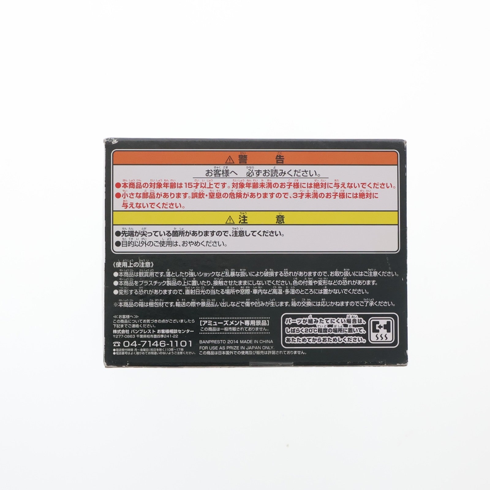【中古即納】[FIG] ナイトメア ルフィ ワンピース SCultures BIG 造形王頂上決戦3 vol.3 ONE PIECE フィギュア プライズ(49156) バンプレスト(20140920)