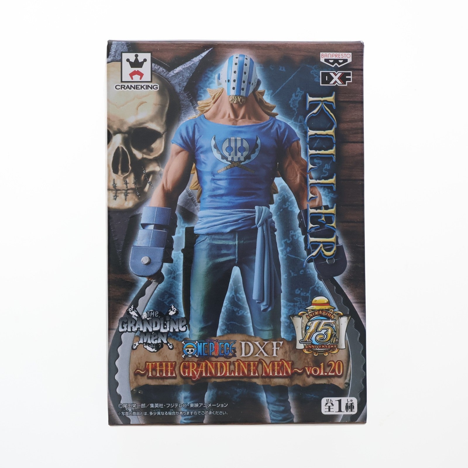 【中古即納】[FIG] キラー ワンピース DXF～THE GRANDLINE MEN～vol.20 ONE PIECE フィギュア プライズ(48950) バンプレスト(20140531)