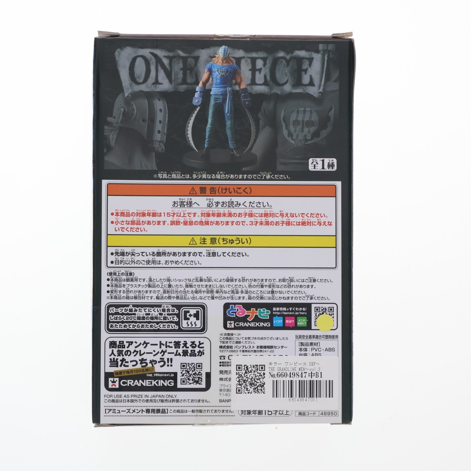 【中古即納】[FIG] キラー ワンピース DXF～THE GRANDLINE MEN～vol.20 ONE PIECE フィギュア プライズ(48950) バンプレスト(20140531)