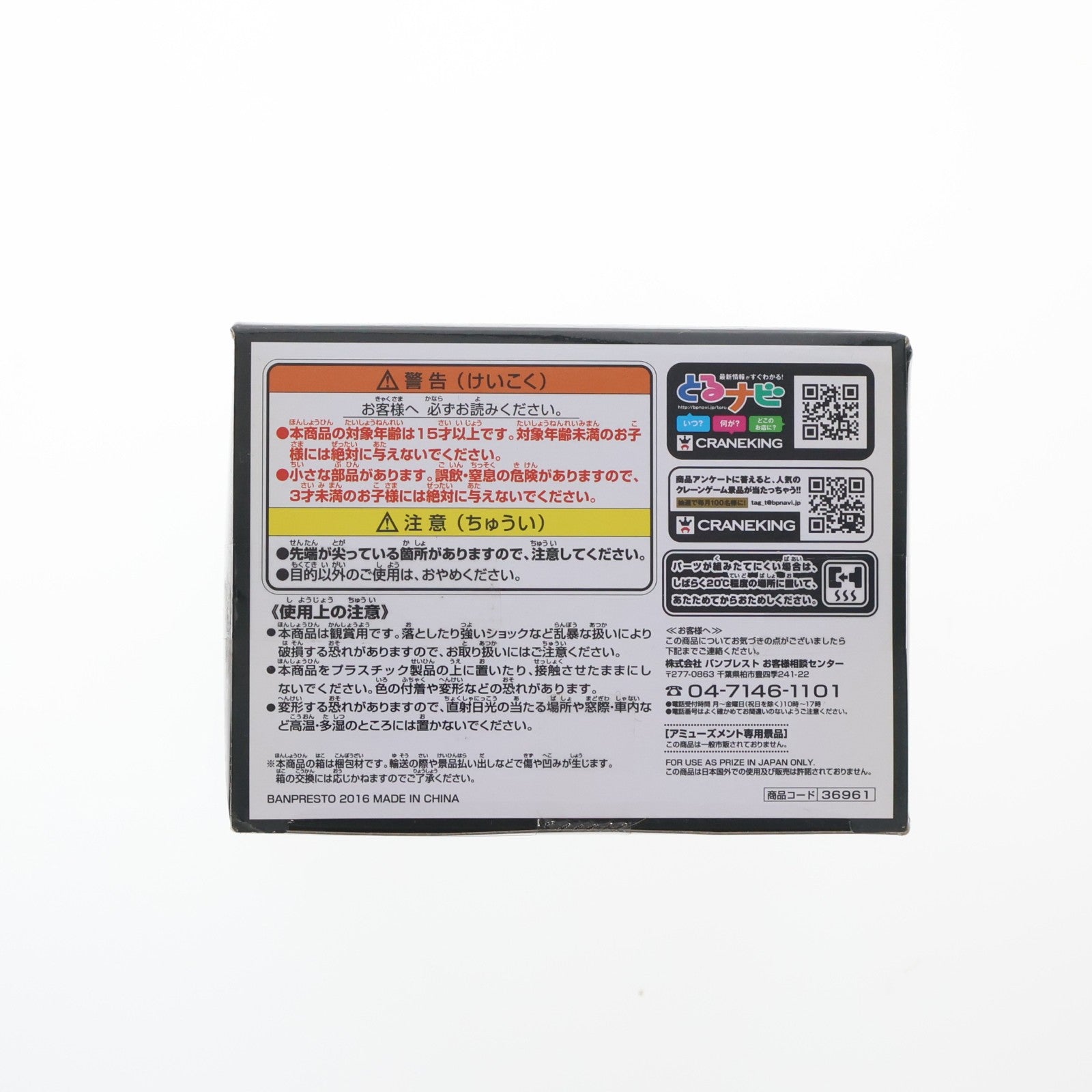 【中古即納】[FIG] 孫悟空(天使) ドラゴンボールZ DRAMATIC SHOWCASE～5th season～vol.1 フィギュア プライズ(36961) バンプレスト(20161222)