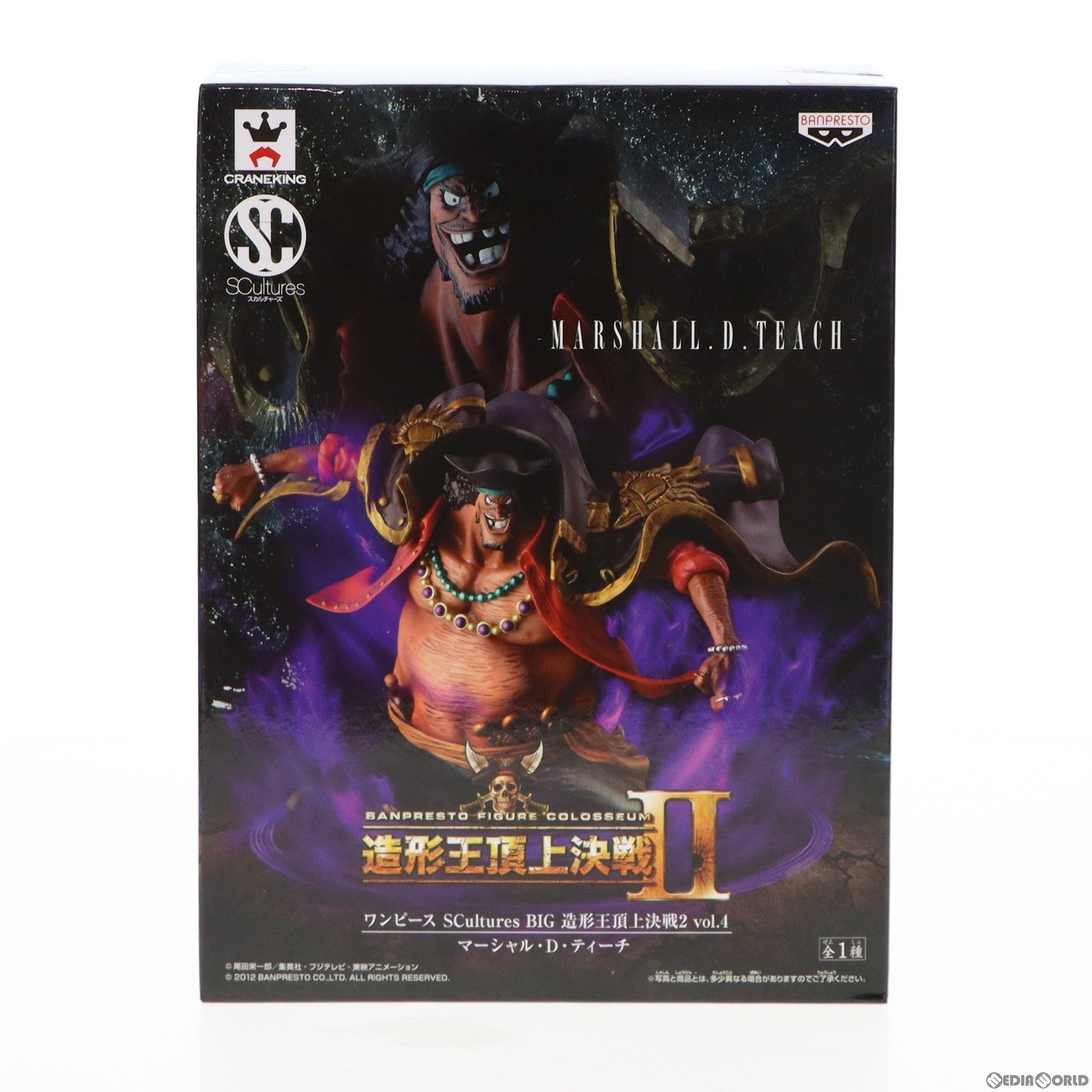 【中古即納】[FIG] マーシャル・D・ティーチ(黒ひげ) ワンピース SCultures BIG 造形王頂上決戦2 vol.4 ONE PIECE フィギュア プライズ(48639) バンプレスト(20131110)