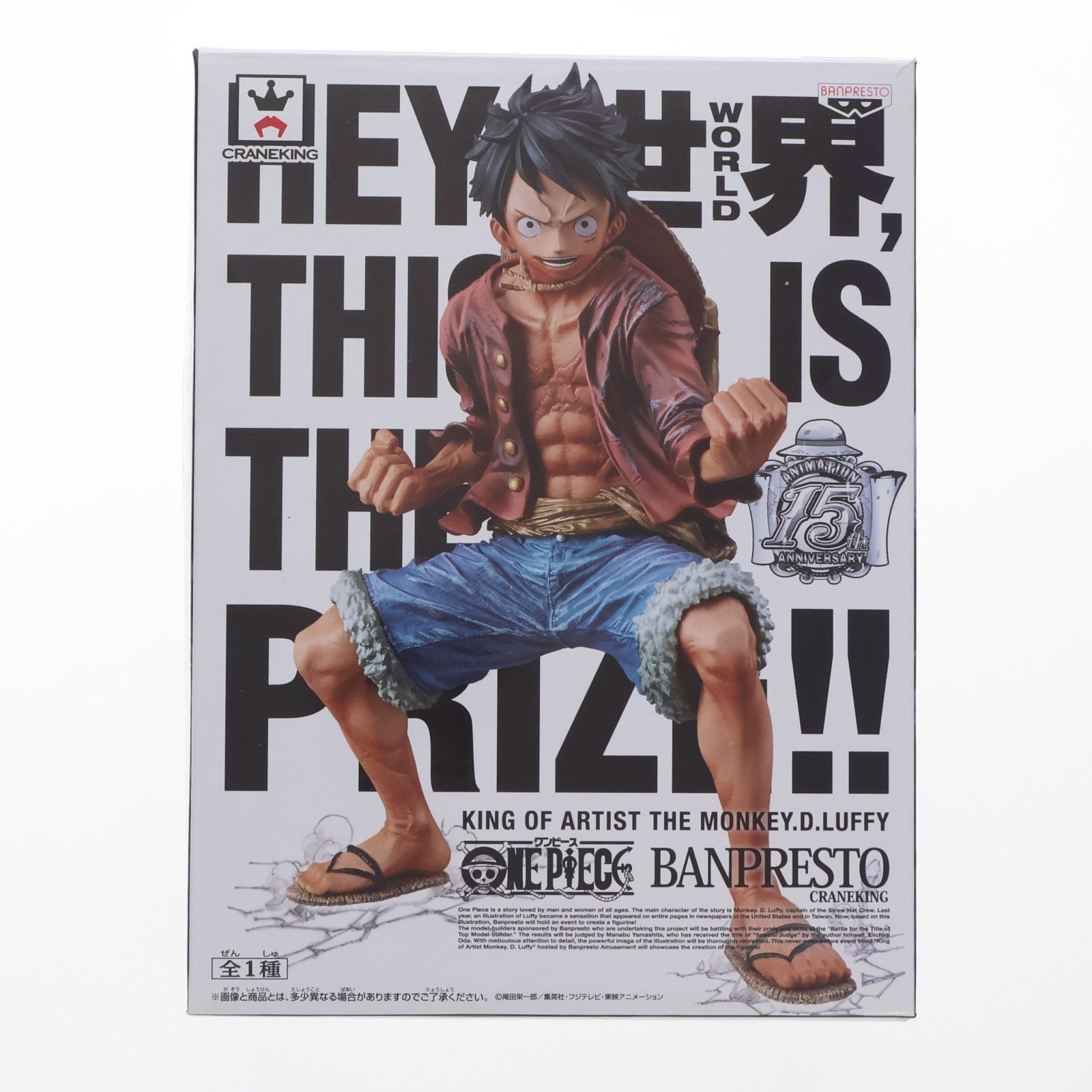【中古即納】[FIG] モンキー・D・ルフィ ワンピース KING OF ARTIST THE MONKEY.D.LUFFY ONE PIECE フィギュア プライズ(49363) バンプレスト(20141225)