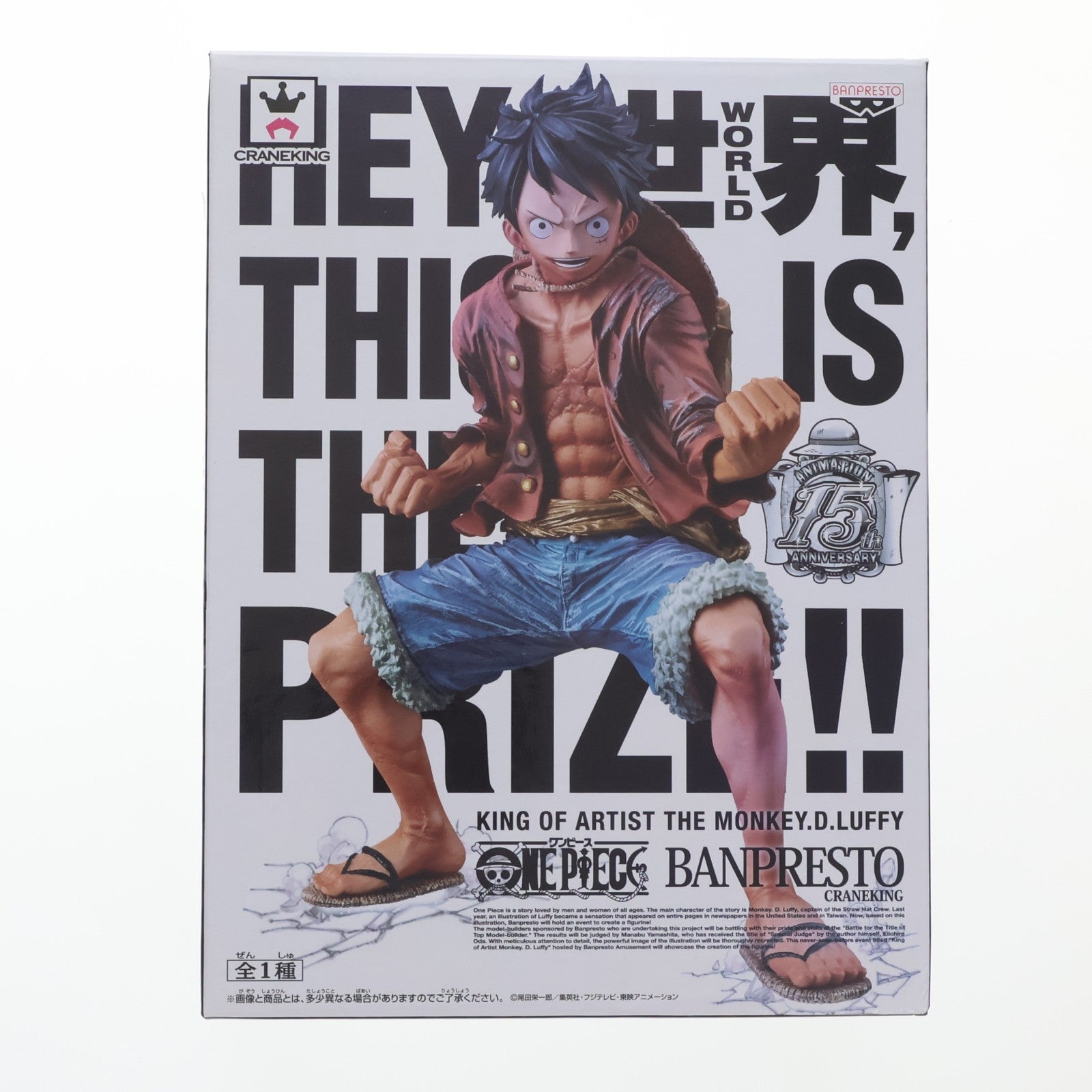 【中古即納】[FIG] モンキー・D・ルフィ ワンピース KING OF ARTIST THE MONKEY.D.LUFFY ONE PIECE フィギュア プライズ(49363) バンプレスト(20141225)