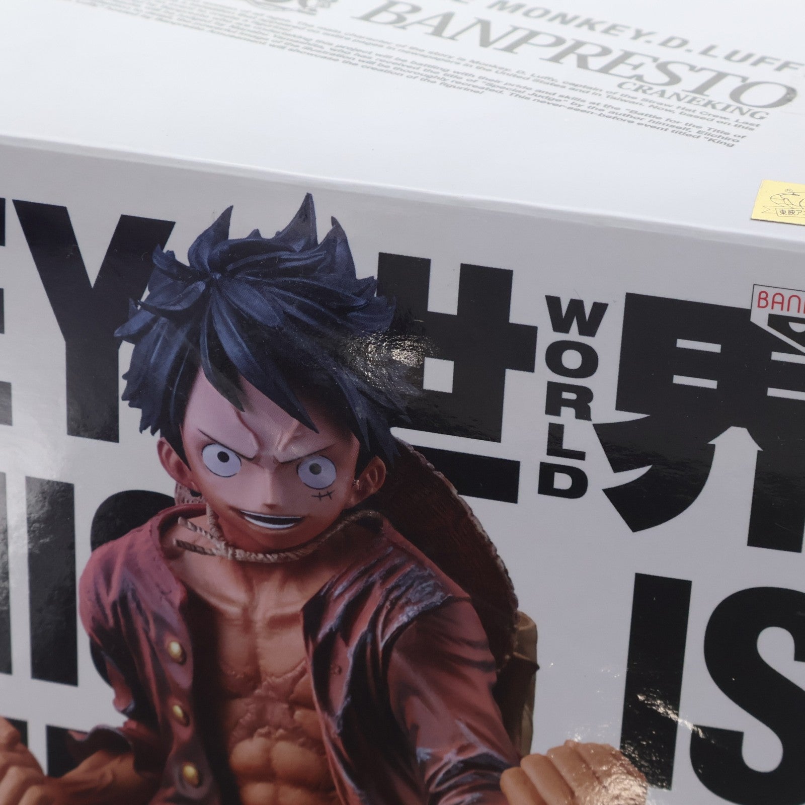 【中古即納】[FIG] モンキー・D・ルフィ ワンピース KING OF ARTIST THE MONKEY.D.LUFFY ONE PIECE フィギュア プライズ(49363) バンプレスト(20141225)