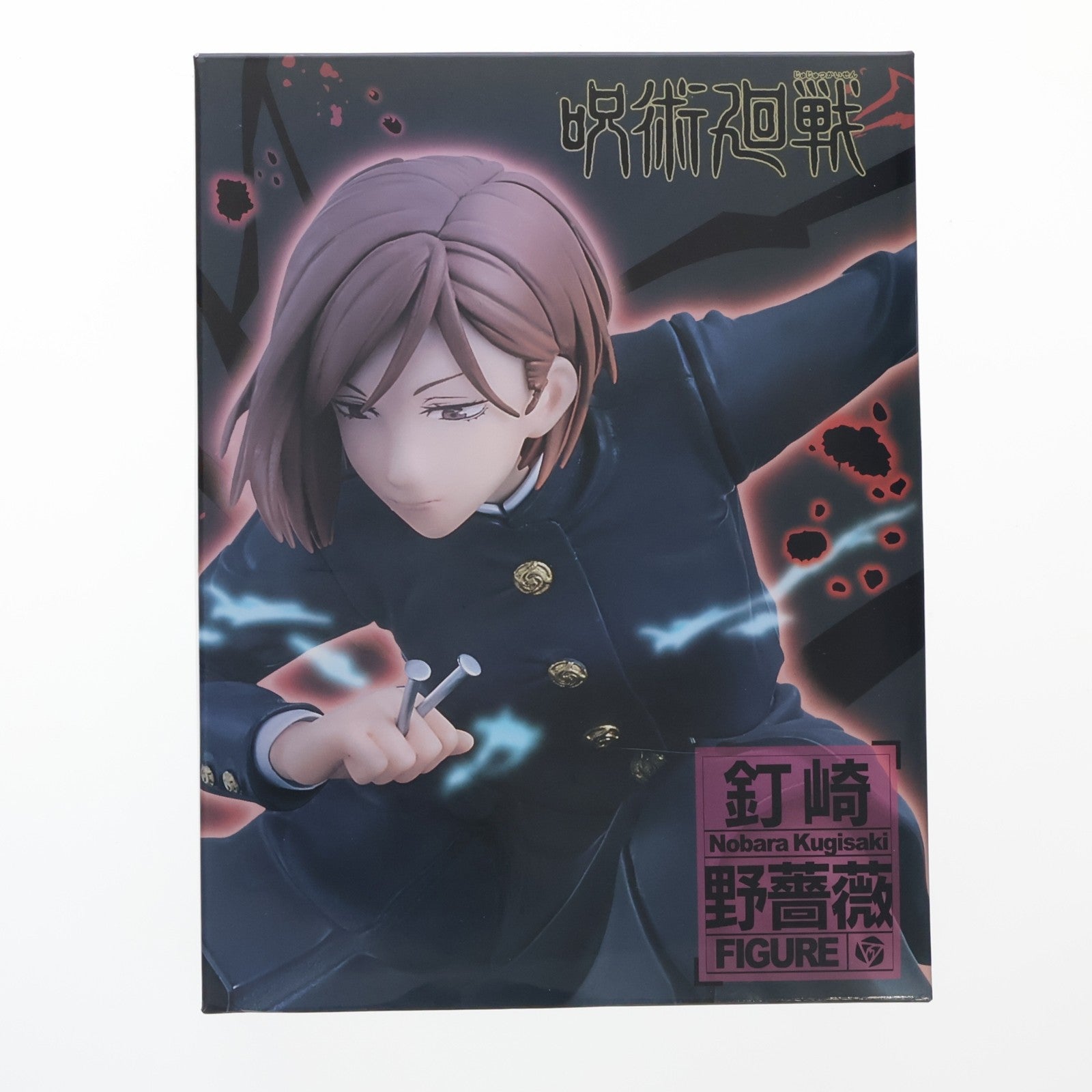 【中古即納】[FIG] 釘崎野薔薇(くぎさきのばら) 呪術廻戦 フィギュア プライズ(451344500) タイトー(20210731)