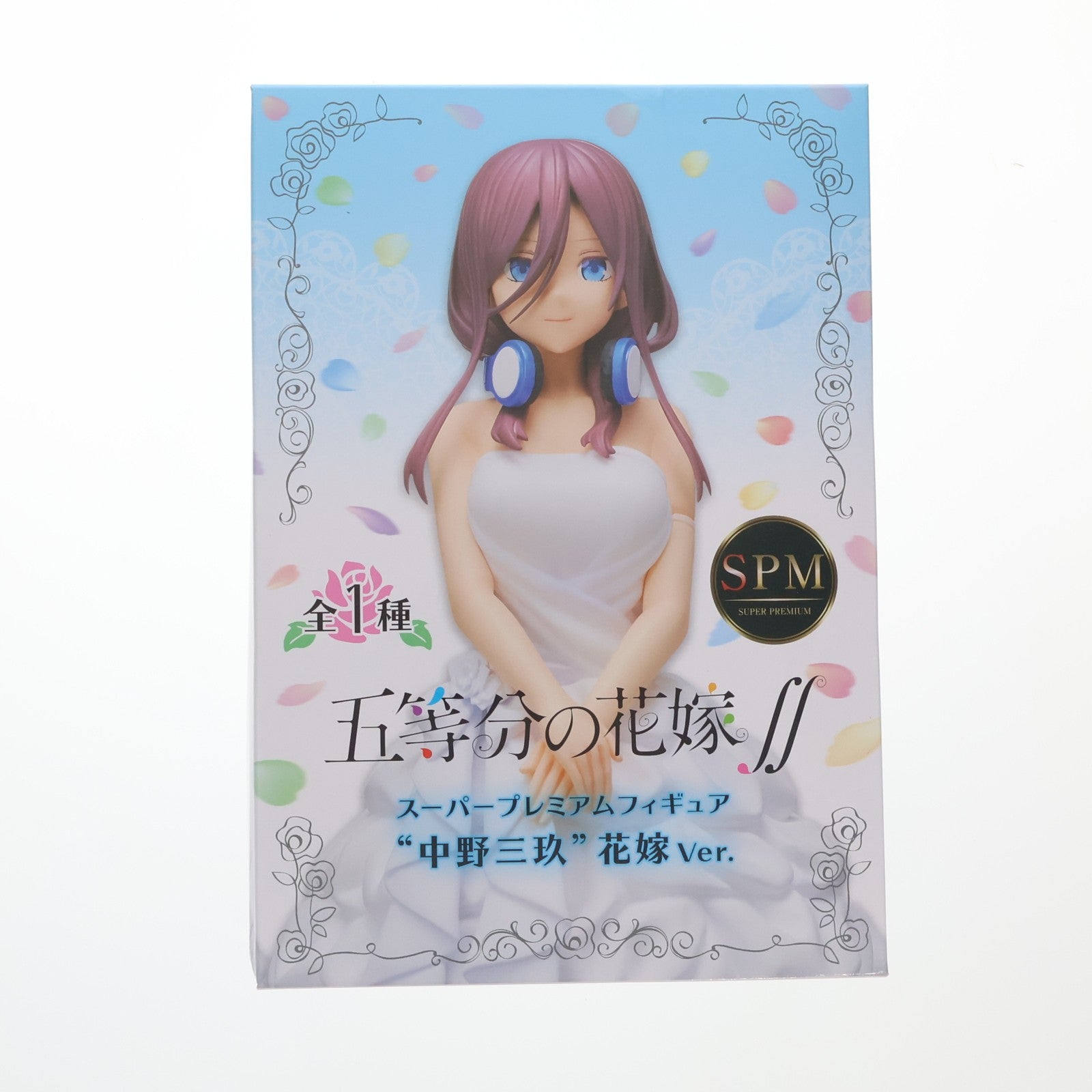 【中古即納】[FIG] 中野三玖(なかのみく) 花嫁Ver. 五等分の花嫁∬ スーパープレミアムフィギュア プライズ(1056091) セガ(20211220)