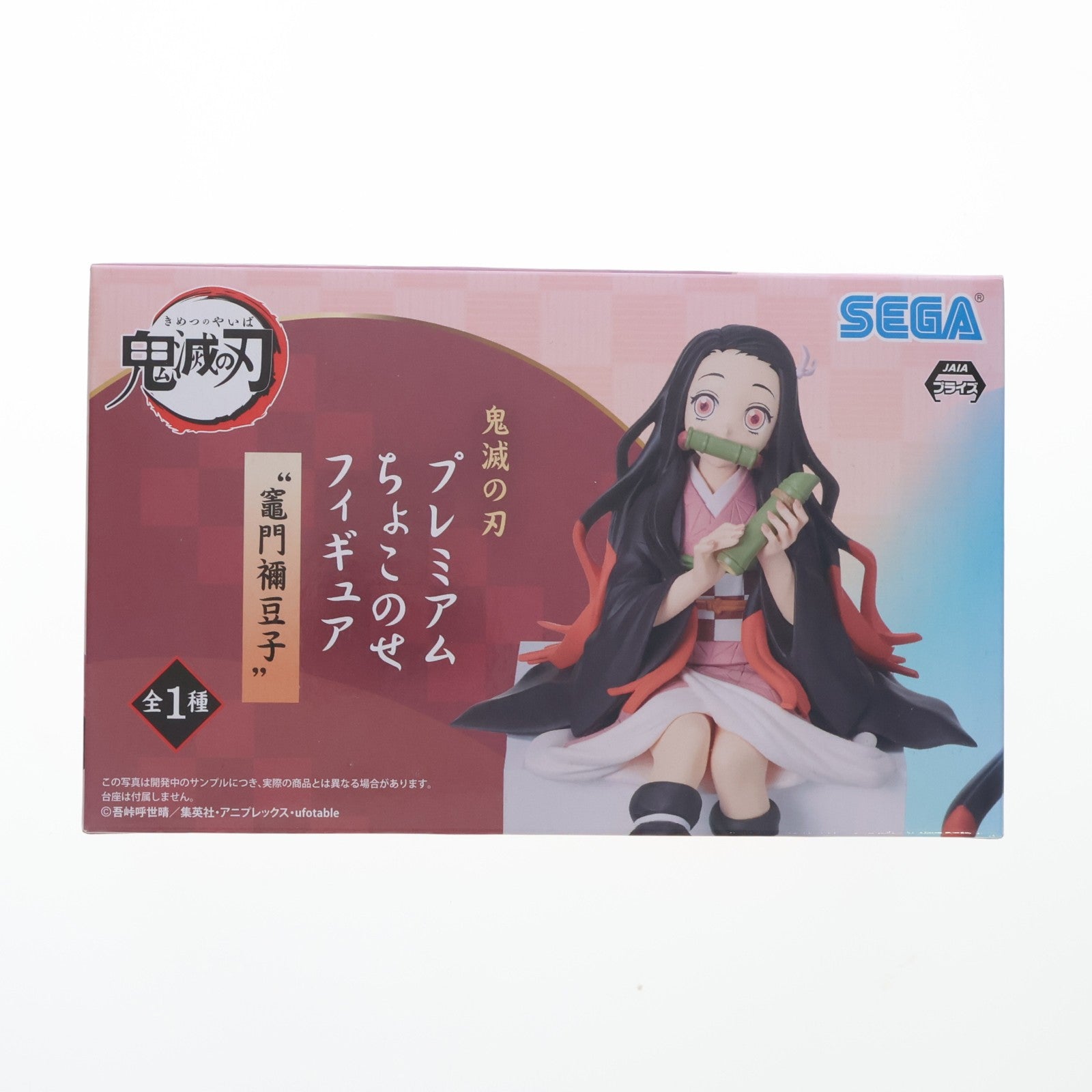 【中古即納】[FIG] 竈門禰豆子(かまどねずこ) 鬼滅の刃 プレミアムちょこのせフィギュア プライズ(1052903) セガ(20210731)