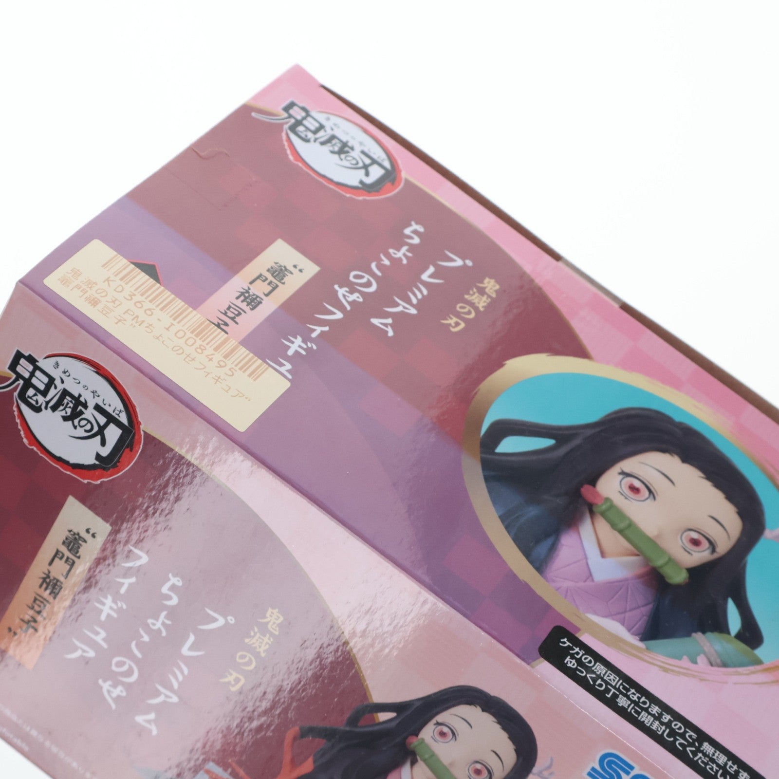 【中古即納】[FIG] 竈門禰豆子(かまどねずこ) 鬼滅の刃 プレミアムちょこのせフィギュア プライズ(1052903) セガ(20210731)