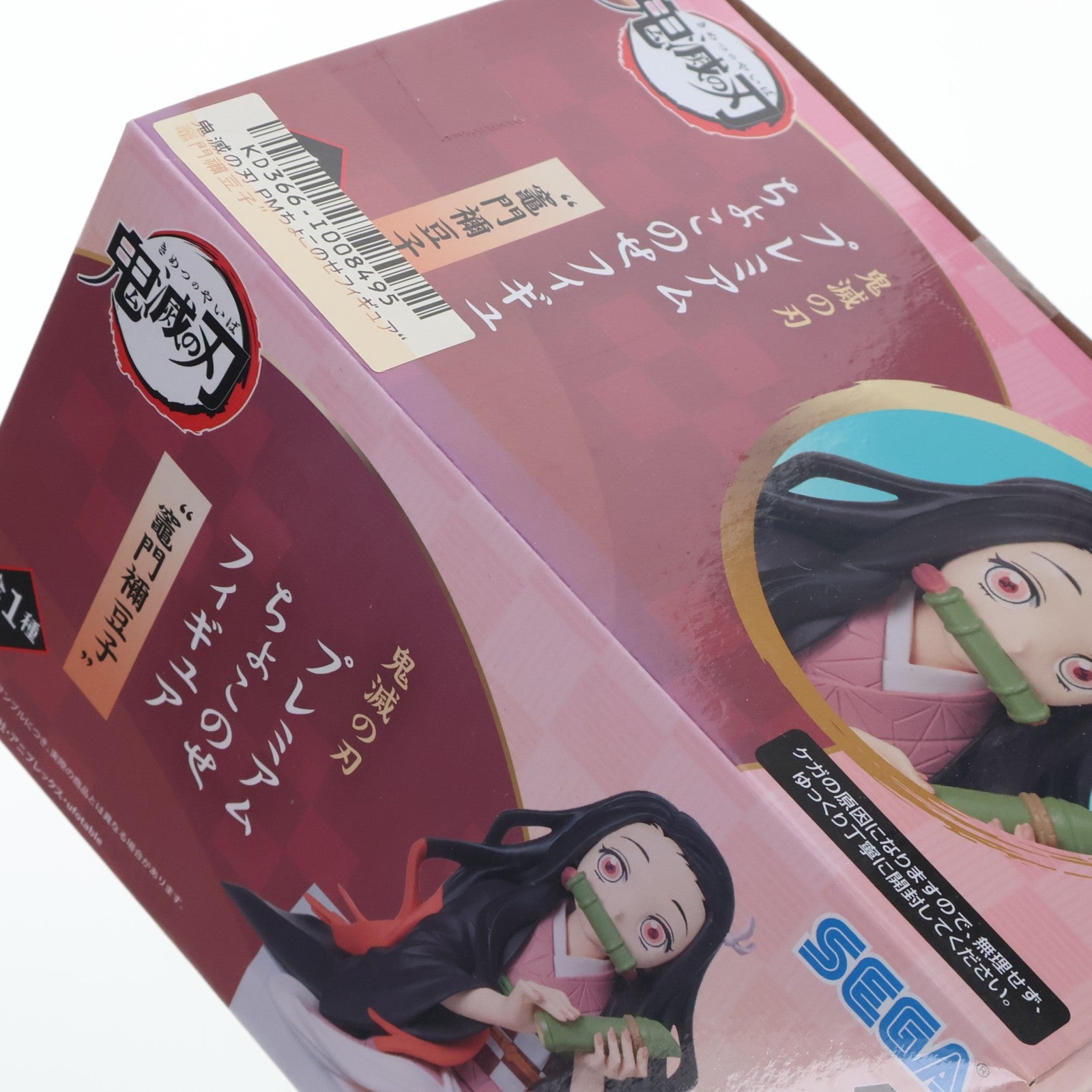 【中古即納】[FIG] 竈門禰豆子(かまどねずこ) 鬼滅の刃 プレミアムちょこのせフィギュア プライズ(1052903) セガ(20210731)