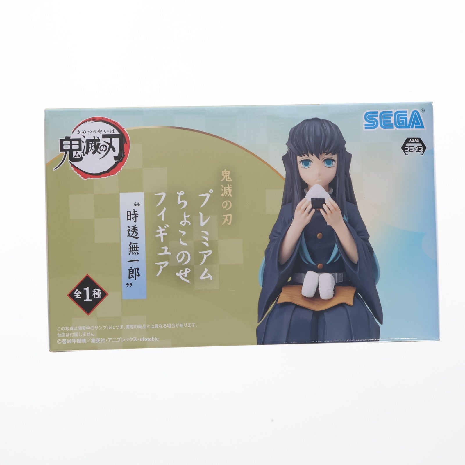 【中古即納】[FIG] 時透無一郎(ときとうむいちろう) 鬼滅の刃 プレミアムちょこのせフィギュア プライズ(1055177) セガ(20210930)