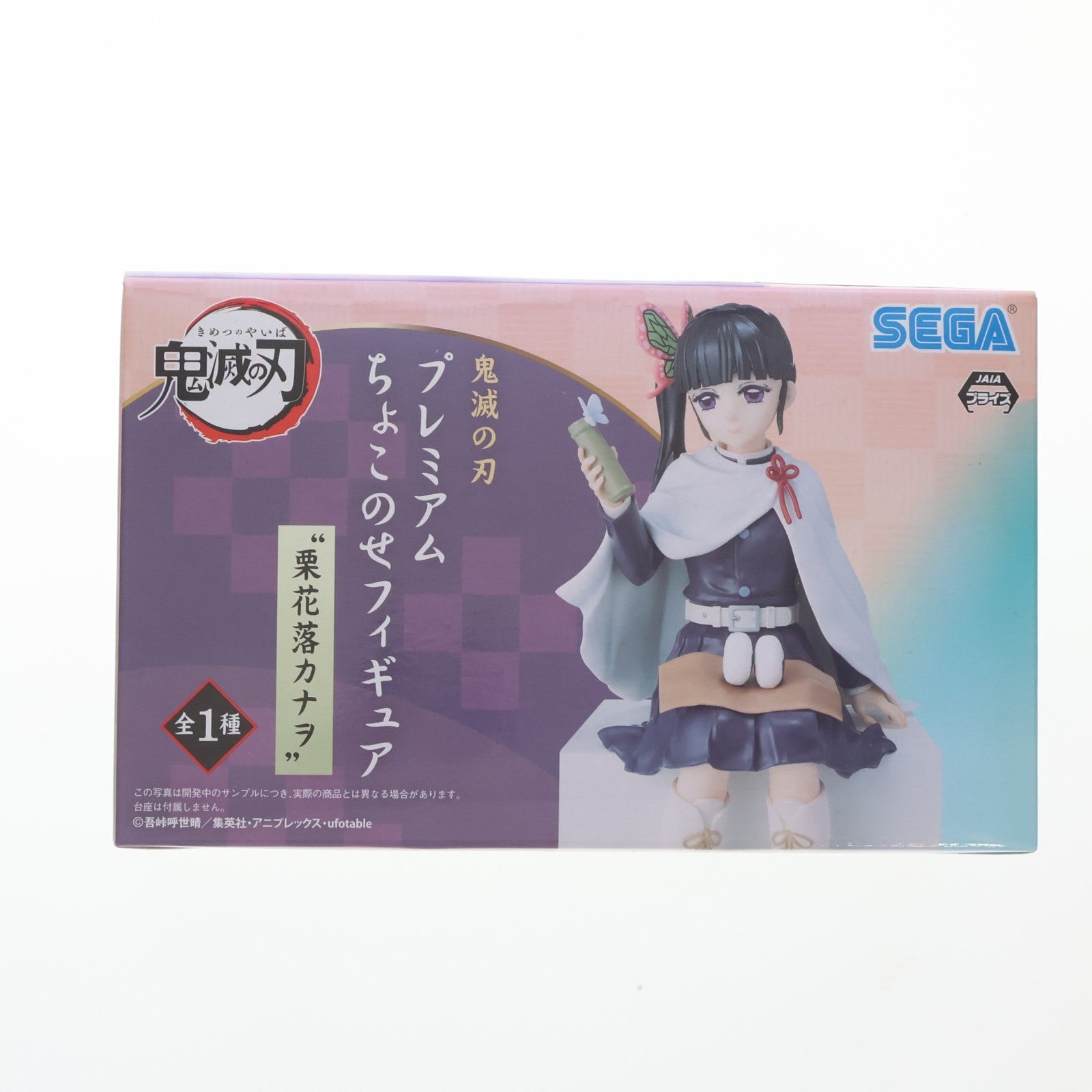 【中古即納】[FIG] 栗花落カナヲ(つゆりかなを) 鬼滅の刃 ちょこのせプレミアムフィギュア プライズ(1050187) セガ(20210531)