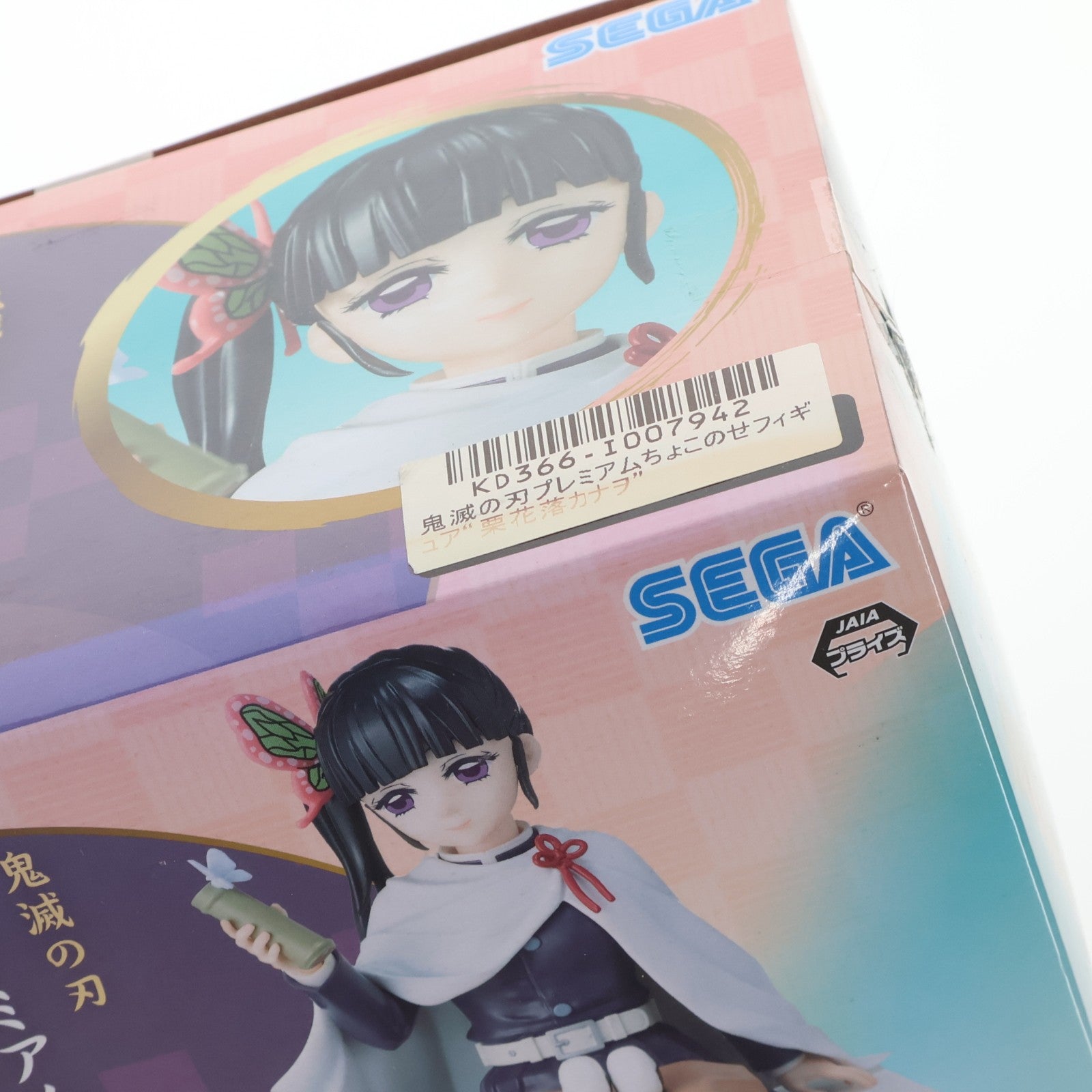 【中古即納】[FIG] 栗花落カナヲ(つゆりかなを) 鬼滅の刃 ちょこのせプレミアムフィギュア プライズ(1050187) セガ(20210531)