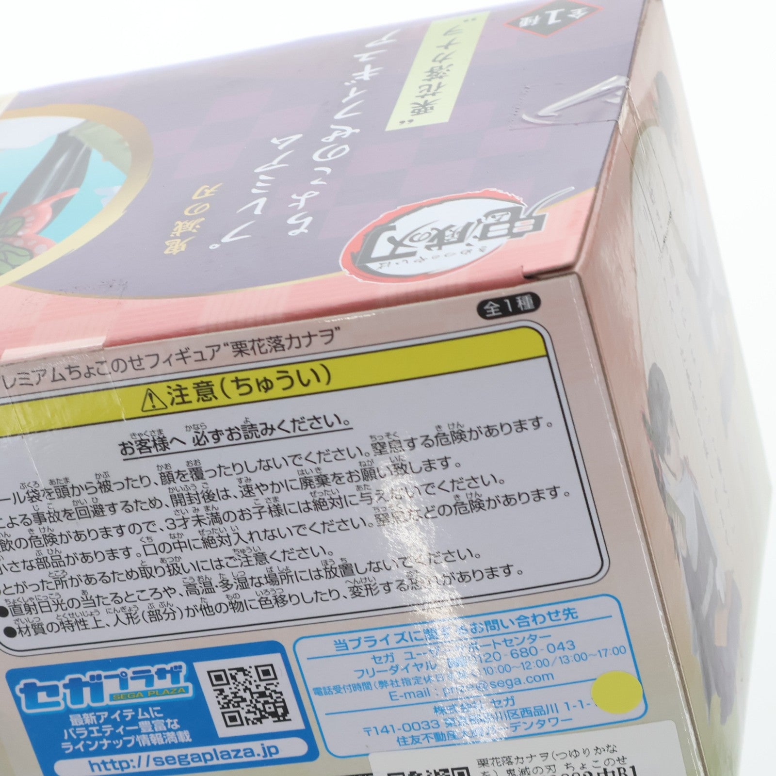 【中古即納】[FIG] 栗花落カナヲ(つゆりかなを) 鬼滅の刃 ちょこのせプレミアムフィギュア プライズ(1050187) セガ(20210531)