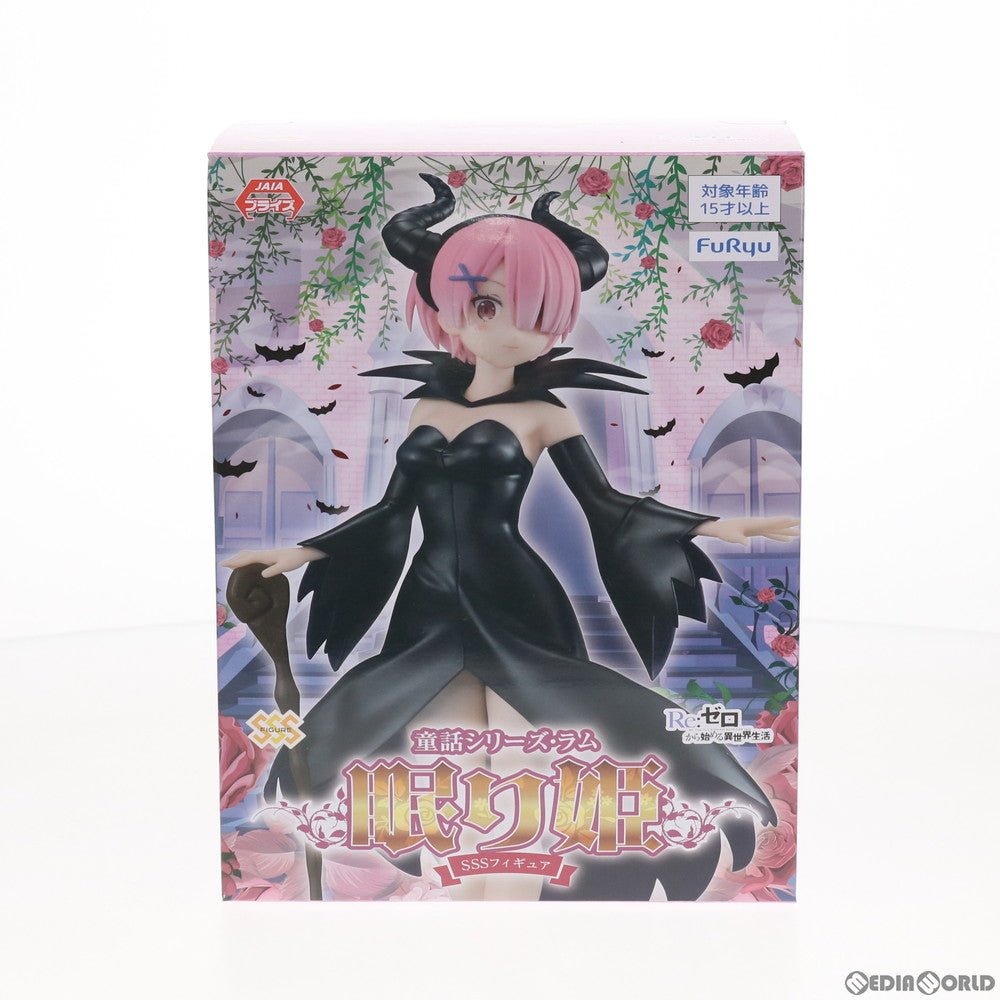 【中古即納】[FIG] ラム SSSフィギュア-童話シリーズ・ラム・眠り姫- Re:ゼロから始める異世界生活 フィギュア プライズ(AMU-PRZ11621) フリュー(20201231)