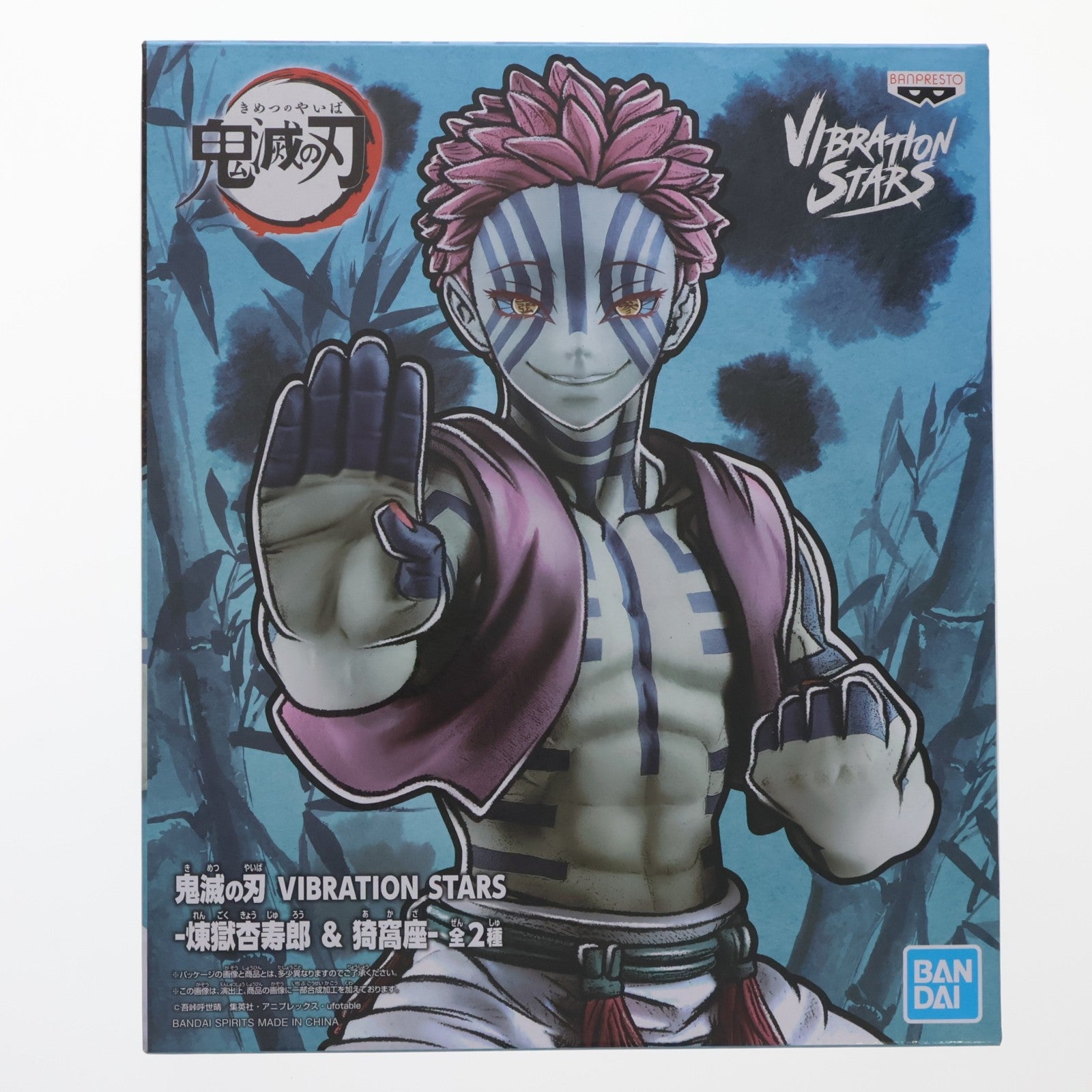 【中古即納】[FIG] 猗窩座(あかざ) 鬼滅の刃 VIBRATION STARS-煉獄杏寿郎&猗窩座- フィギュア プライズ(2535280) バンプレスト(20210430)