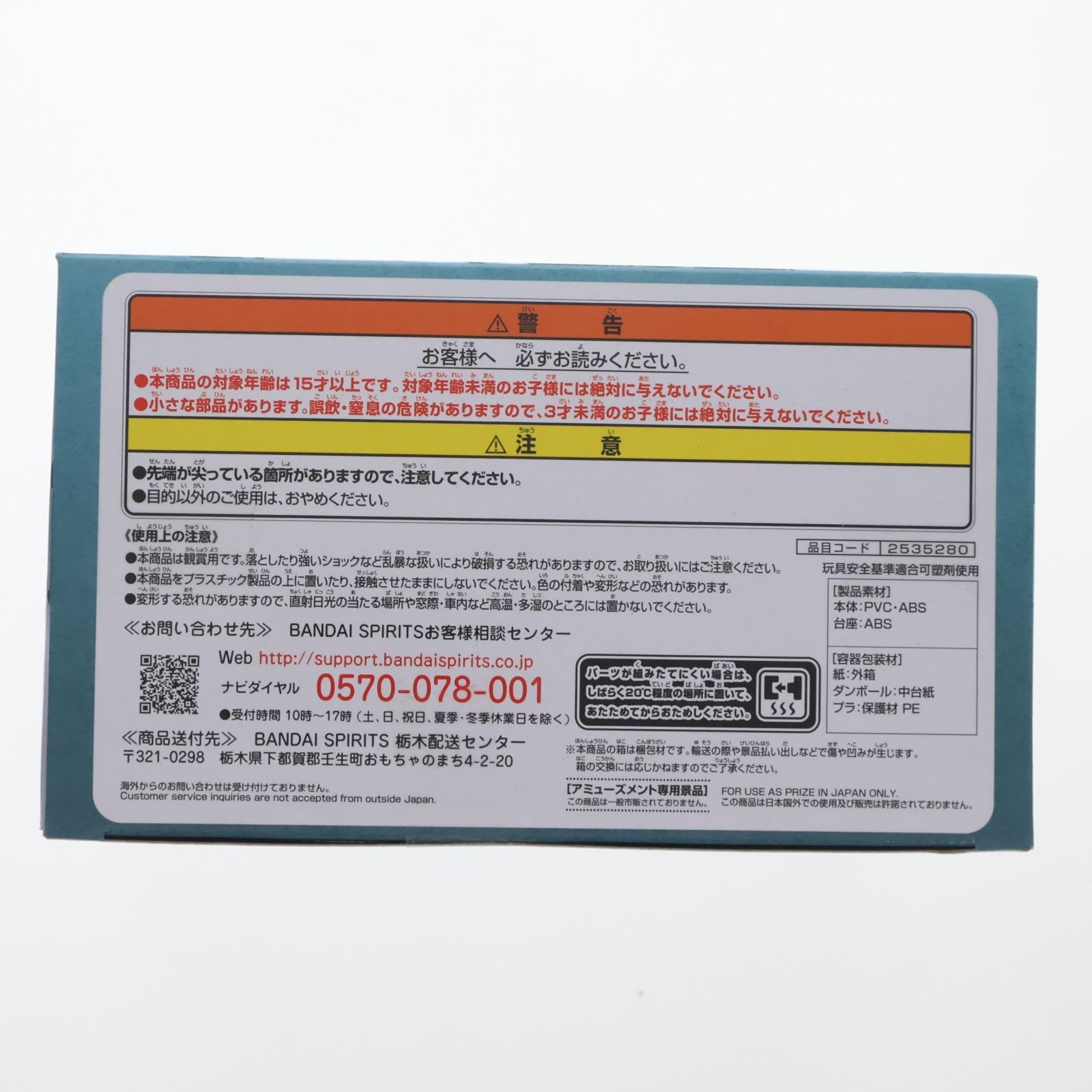 【中古即納】[FIG] 猗窩座(あかざ) 鬼滅の刃 VIBRATION STARS-煉獄杏寿郎&猗窩座- フィギュア プライズ(2535280) バンプレスト(20210430)
