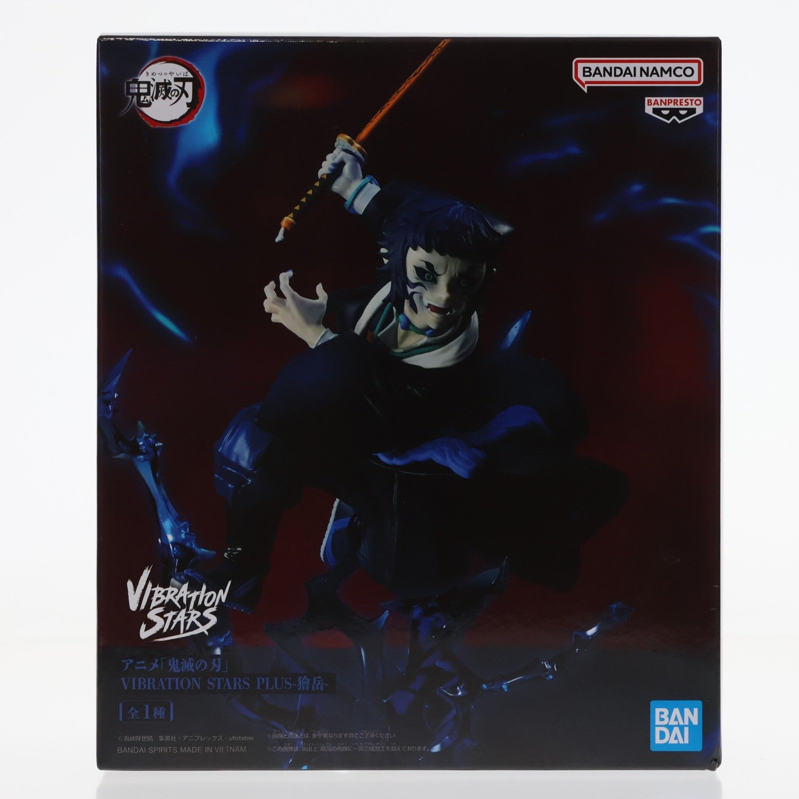 【中古即納】[FIG] 獪岳(かいがく) 鬼滅の刃 VIBRATION STARS PLUS-獪岳- フィギュア プライズ(2740760) バンプレスト(20260318)