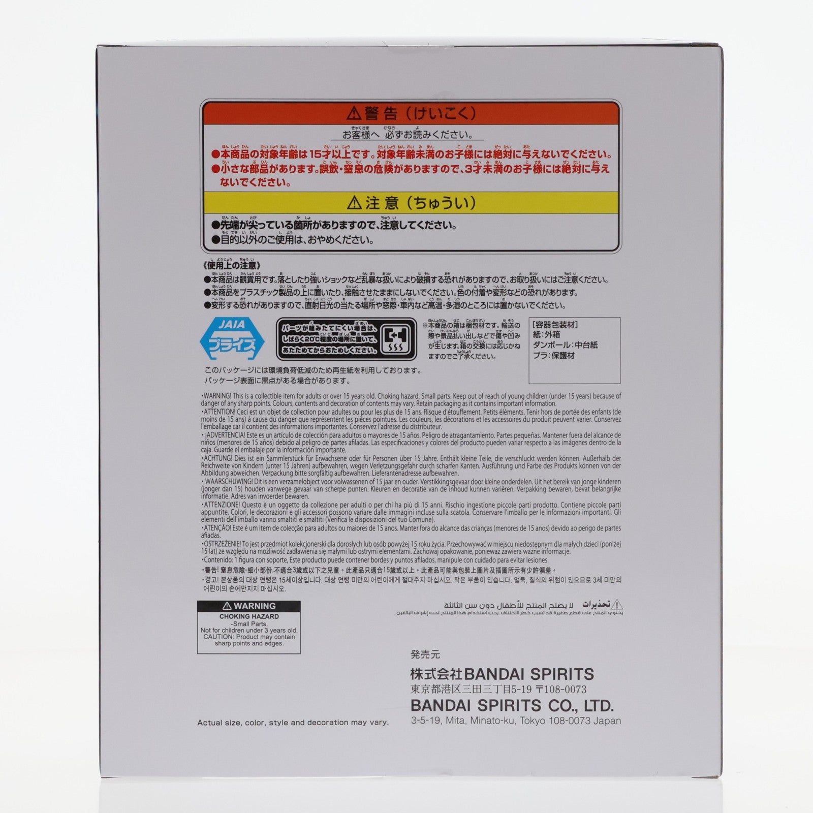 【中古即納】[FIG] 獪岳(かいがく) 鬼滅の刃 VIBRATION STARS PLUS-獪岳- フィギュア プライズ(2740760) バンプレスト(20260318)