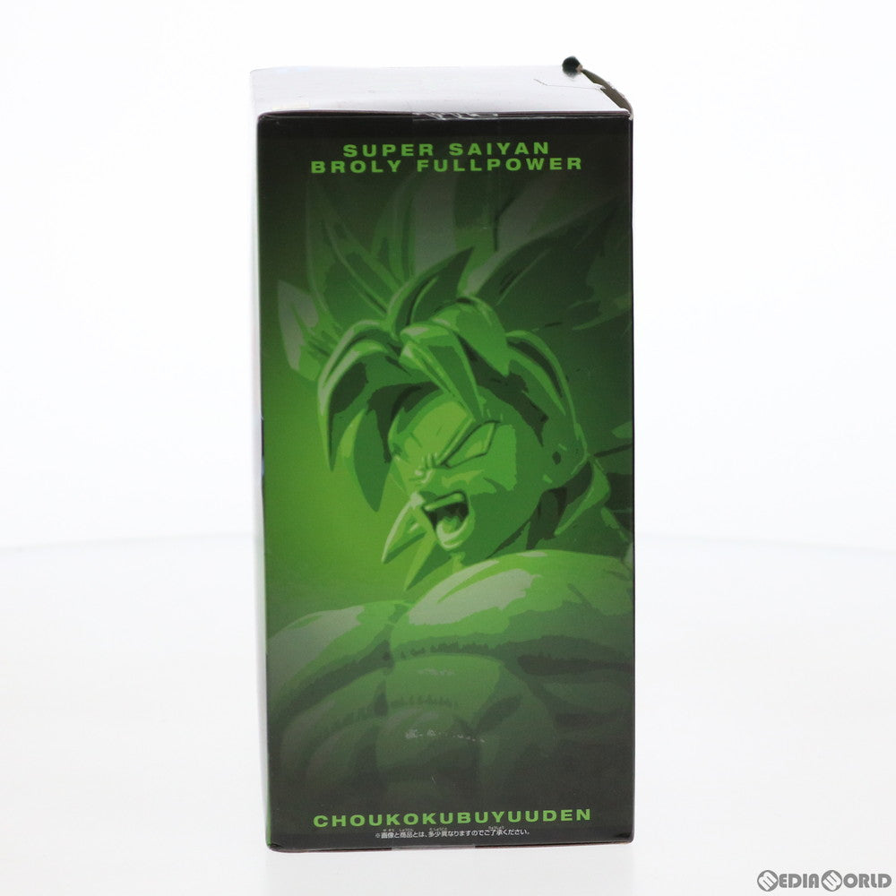 【中古即納】[FIG] 超刻武勇伝 超サイヤ人ブロリーフルパワー ドラゴンボール超(スーパー) ブロリー フィギュア プライズ(39034) バンプレスト(20190120)