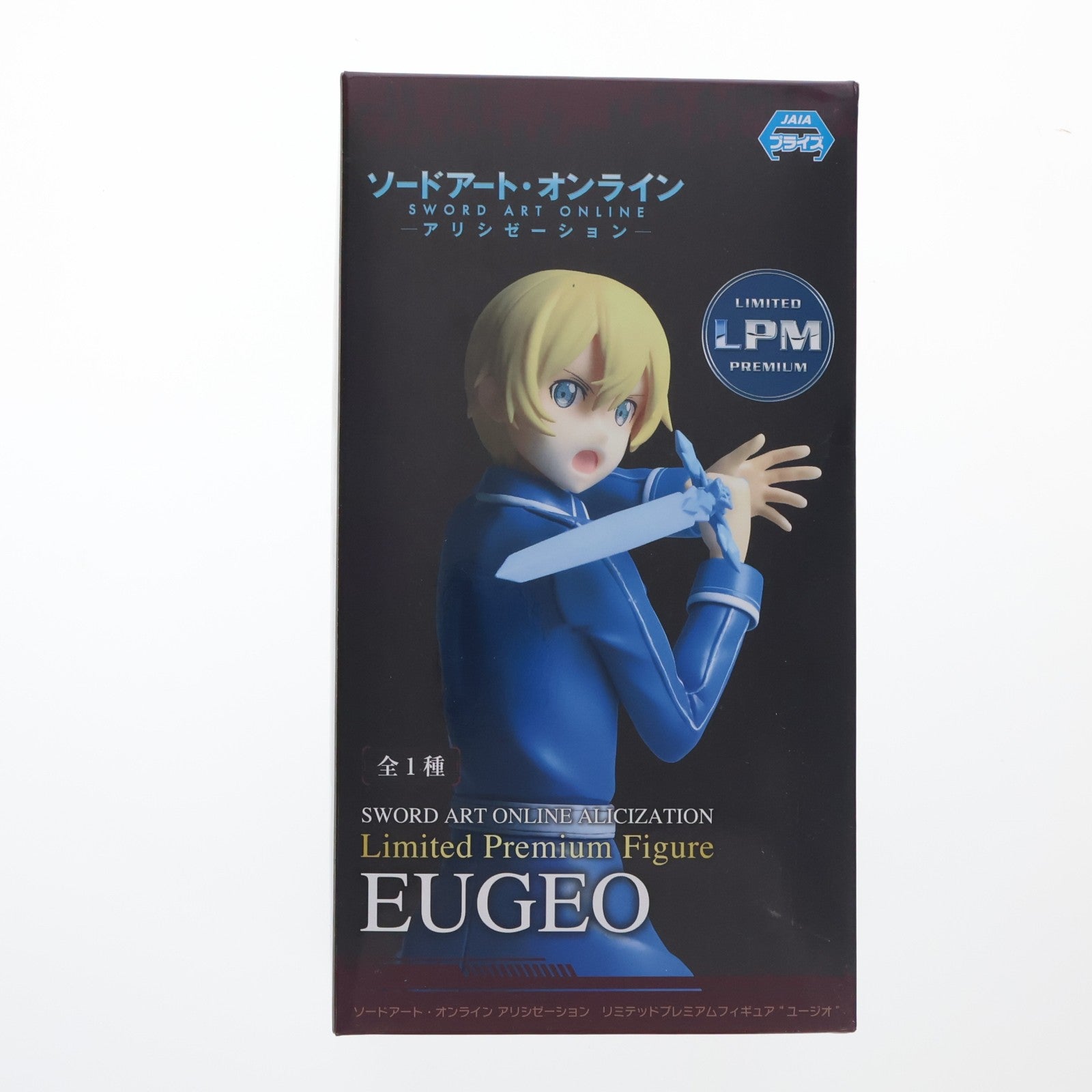 【中古即納】[FIG] ユージオ ソードアート・オンライン アリシゼーション リミテッドプレミアムフィギュア『ユージオ』 プライズ(1037792) セガ(20200310)