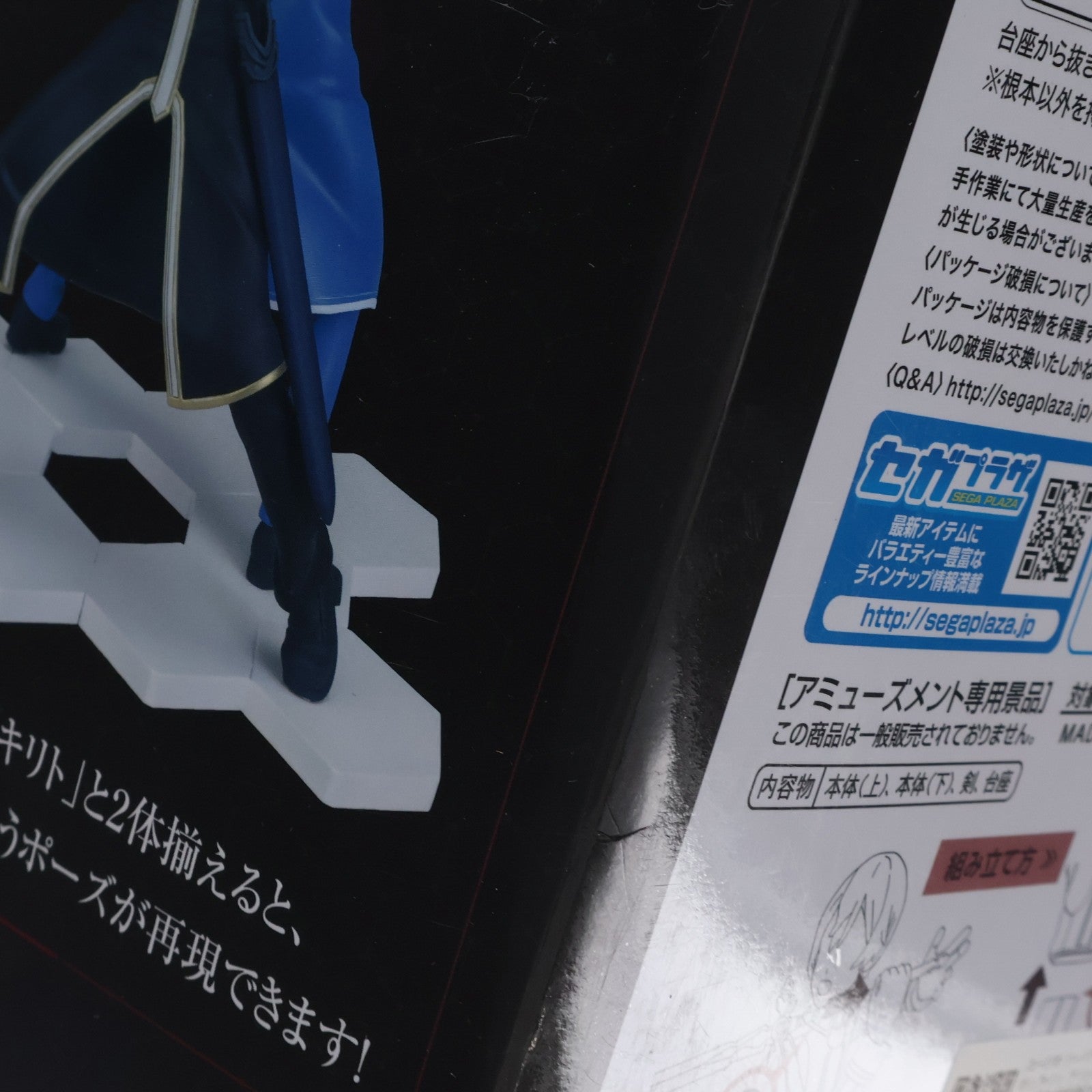 【中古即納】[FIG] ユージオ ソードアート・オンライン アリシゼーション リミテッドプレミアムフィギュア『ユージオ』 プライズ(1037792) セガ(20200310)