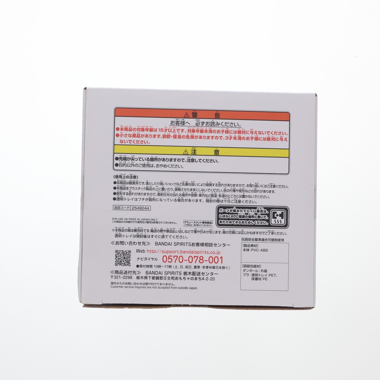 【中古即納】[FIG] 竈門炭治郎(かまどたんじろう) 鬼滅の刃 Grandista-KAMADO TANJIRO- フィギュア プライズ(2549244) バンプレスト(20210731)