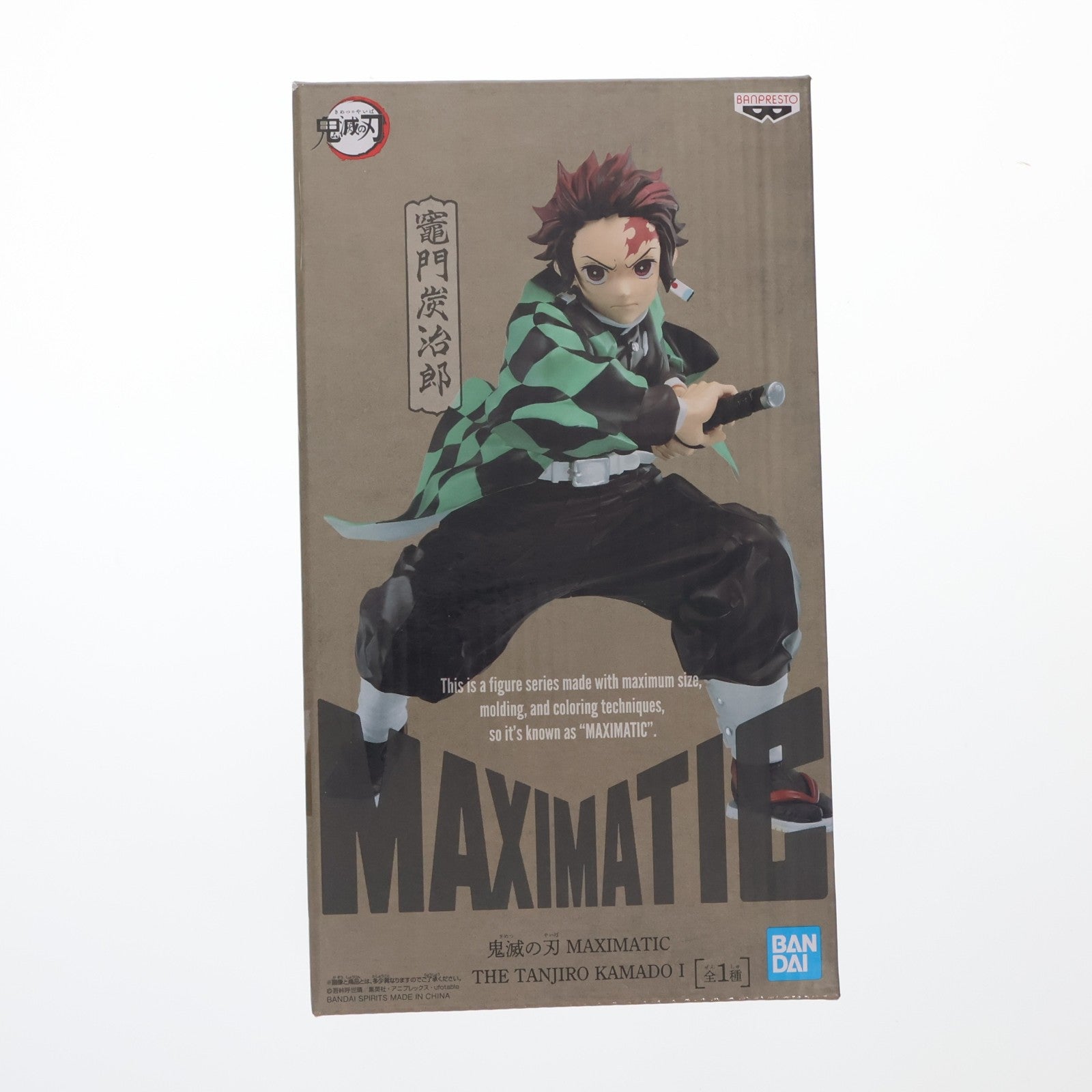 【中古即納】[FIG] 竈門炭治郎(かまどたんじろう) 鬼滅の刃 MAXIMATIC THE TANJIRO KAMADO I フィギュア プライズ(2549274) バンプレスト(20211231)