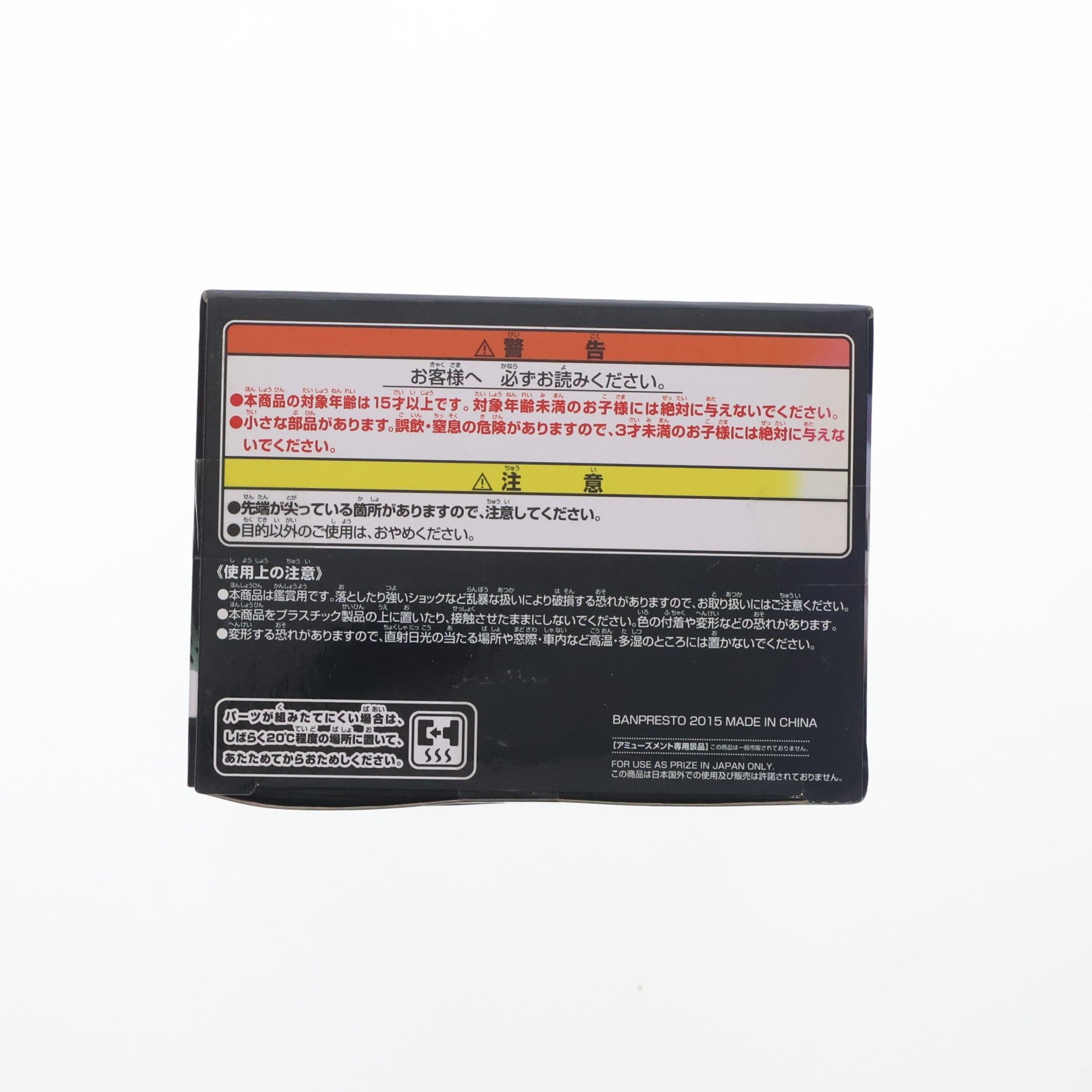 【中古即納】[FIG] 孫悟空(スーパーサイヤ人) ドラゴンボール SCultures BIG 造形天下一武道会5 -共- 其之一 DRAGON BALL フィギュア プライズ(49740) バンプレスト(20150731)