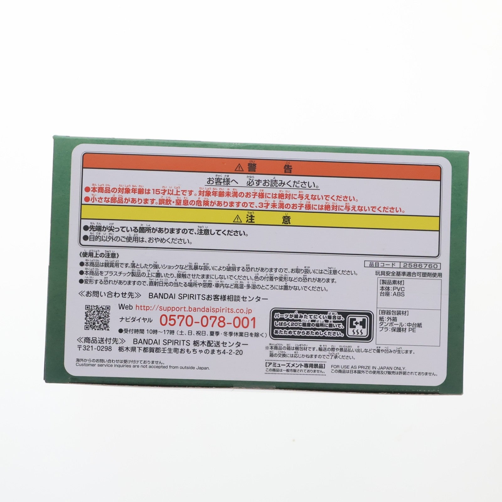 【中古即納】[FIG] 竈門禰豆子(かまどねずこ) 鬼滅の刃 VIBRATION STARS SPECIAL フィギュア プライズ(2586760) バンプレスト(20210331)