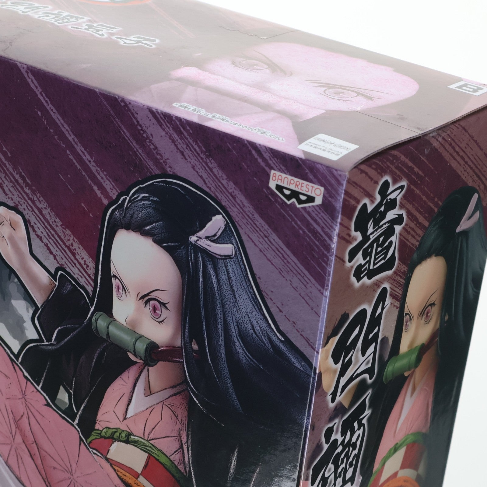 【中古即納】[FIG] 竈門禰豆子(かまどねずこ) 鬼滅の刃 VIBRATION STARS SPECIAL フィギュア プライズ(2586760) バンプレスト(20210331)