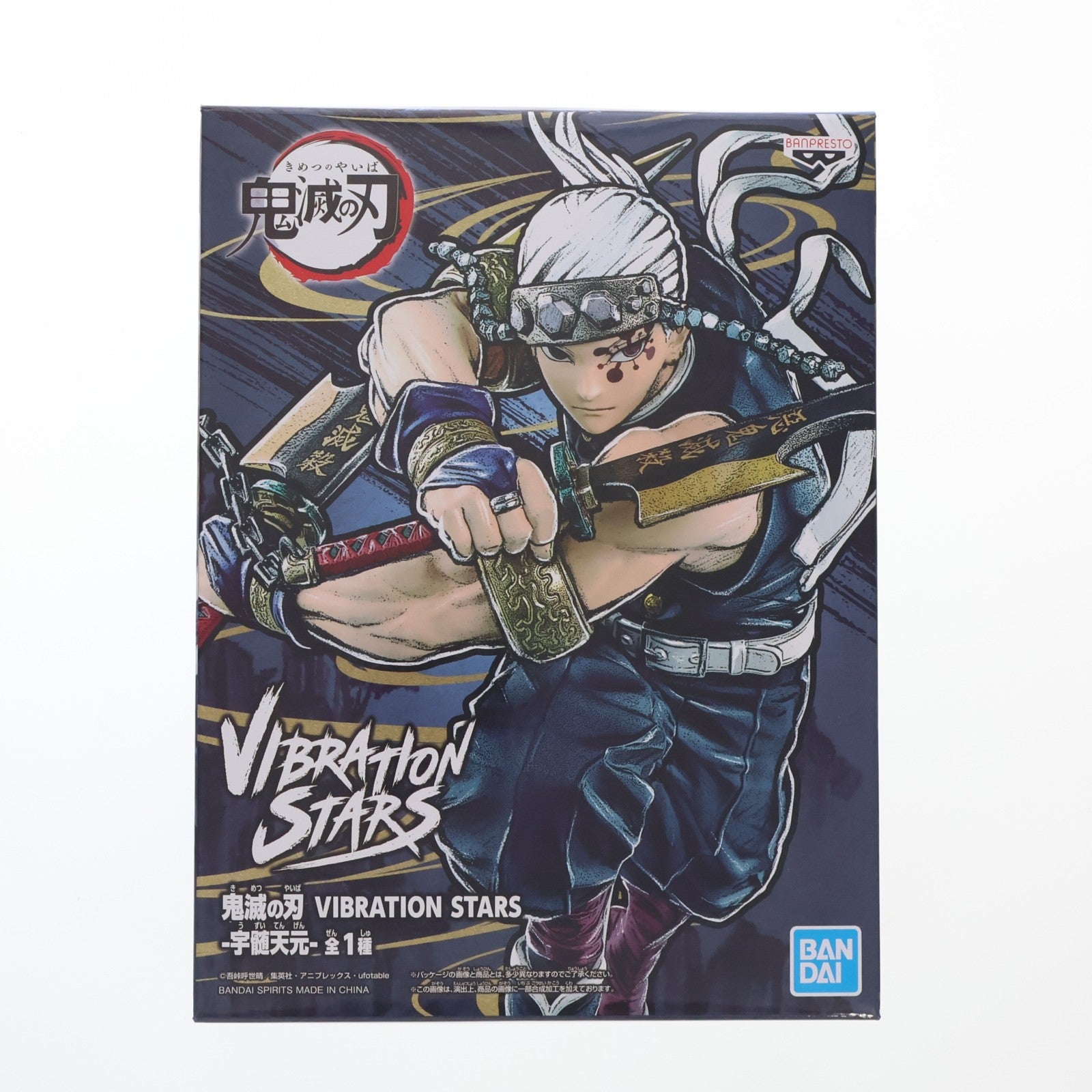 【中古即納】[FIG] 宇髄天元(うずいてんげん) 鬼滅の刃 VIBRATION STARS-宇髄天元- フィギュア プライズ(2595588) バンプレスト(20220228)