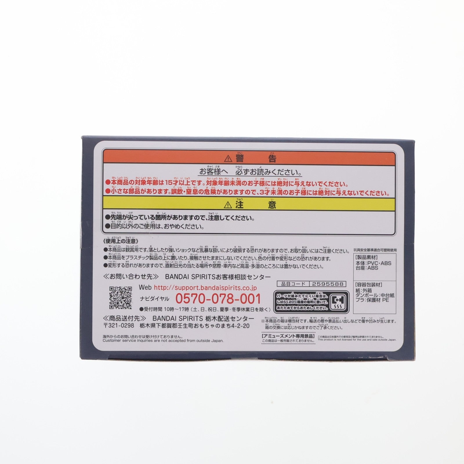 【中古即納】[FIG] 宇髄天元(うずいてんげん) 鬼滅の刃 VIBRATION STARS-宇髄天元- フィギュア プライズ(2595588) バンプレスト(20220228)