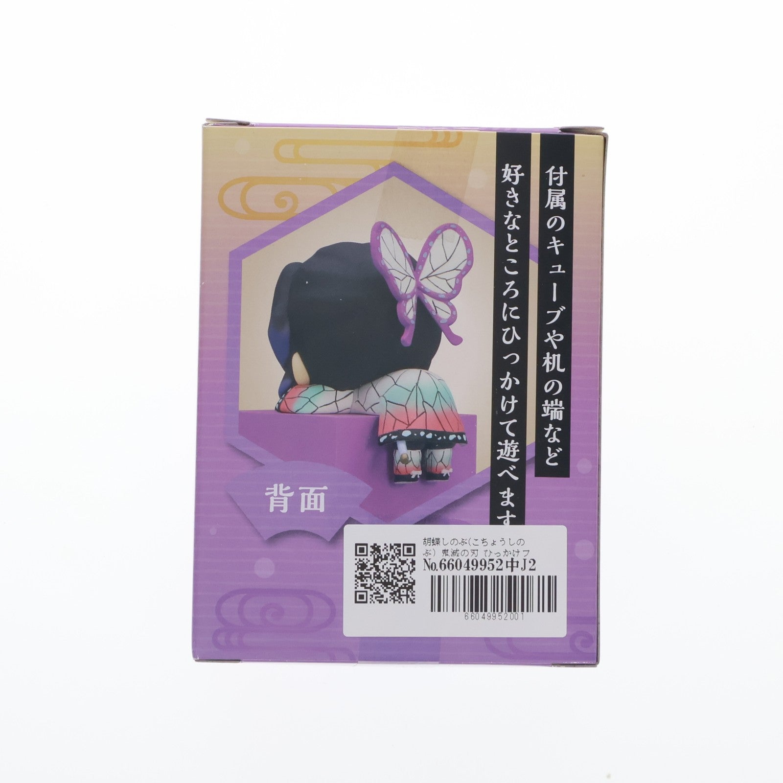 【中古即納】[FIG] 胡蝶しのぶ(こちょうしのぶ) 鬼滅の刃 ひっかけフィギュア-柱2- プライズ(AMU-PRZ12571) フリュー(20201231)