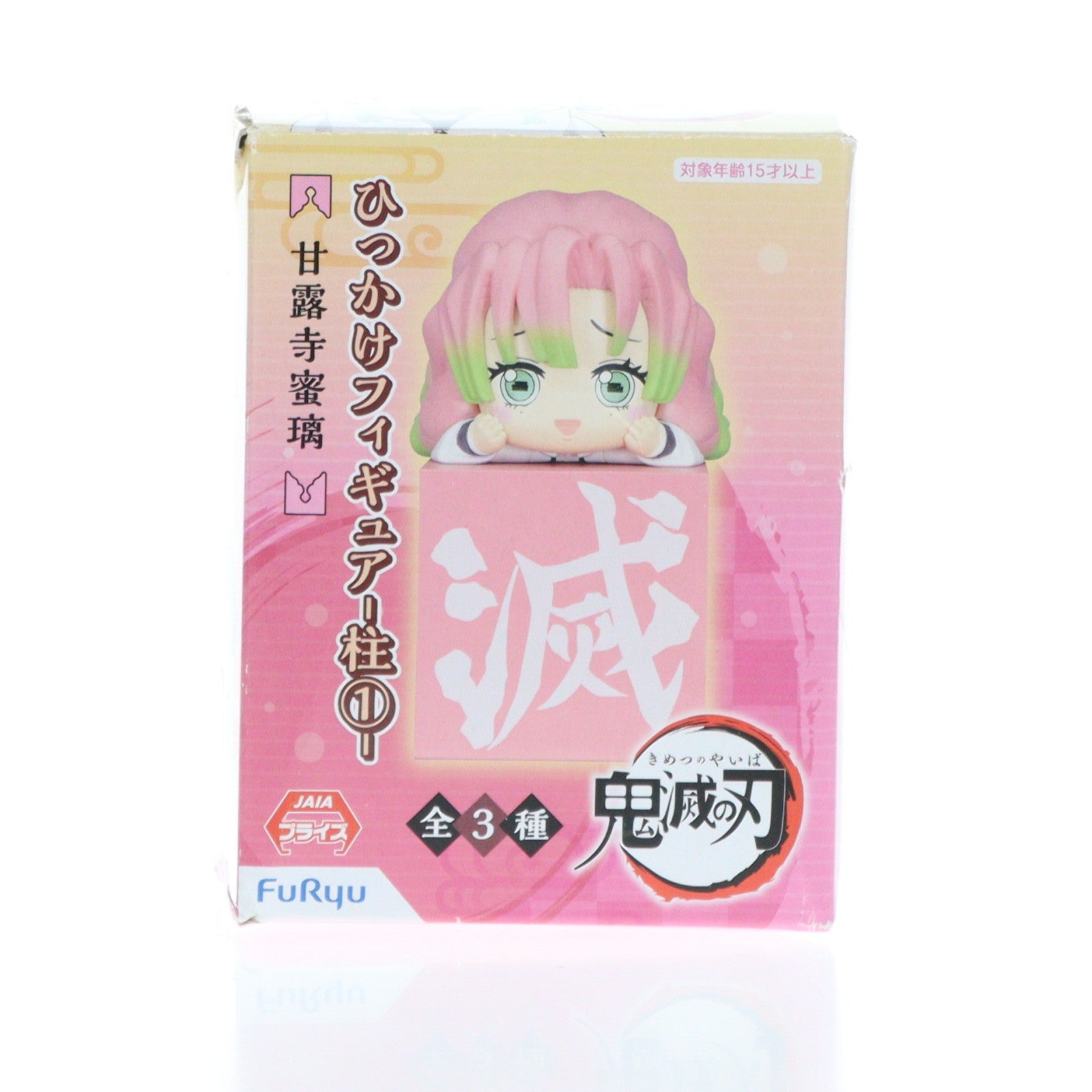 【中古即納】[FIG] 甘露寺蜜璃(かんろじみつり) 鬼滅の刃 ひっかけフィギュア-柱1- プライズ(AMU-PRZ12503) フリュー(20201130)