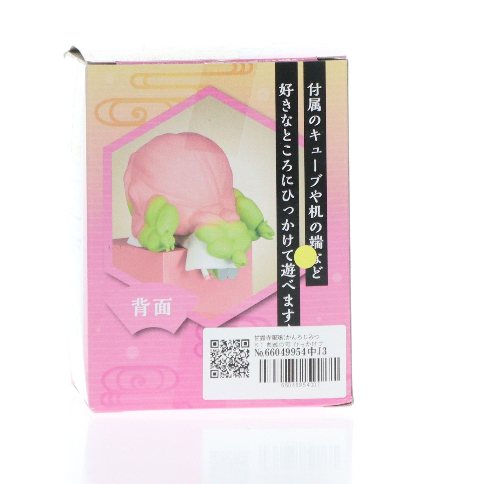 【中古即納】[FIG] 甘露寺蜜璃(かんろじみつり) 鬼滅の刃 ひっかけフィギュア-柱1- プライズ(AMU-PRZ12503) フリュー(20201130)