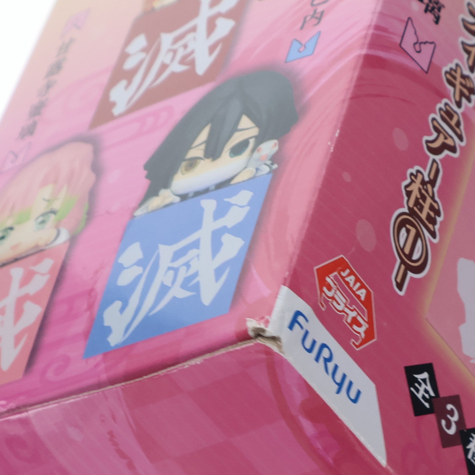 【中古即納】[FIG] 甘露寺蜜璃(かんろじみつり) 鬼滅の刃 ひっかけフィギュア-柱1- プライズ(AMU-PRZ12503) フリュー(20201130)
