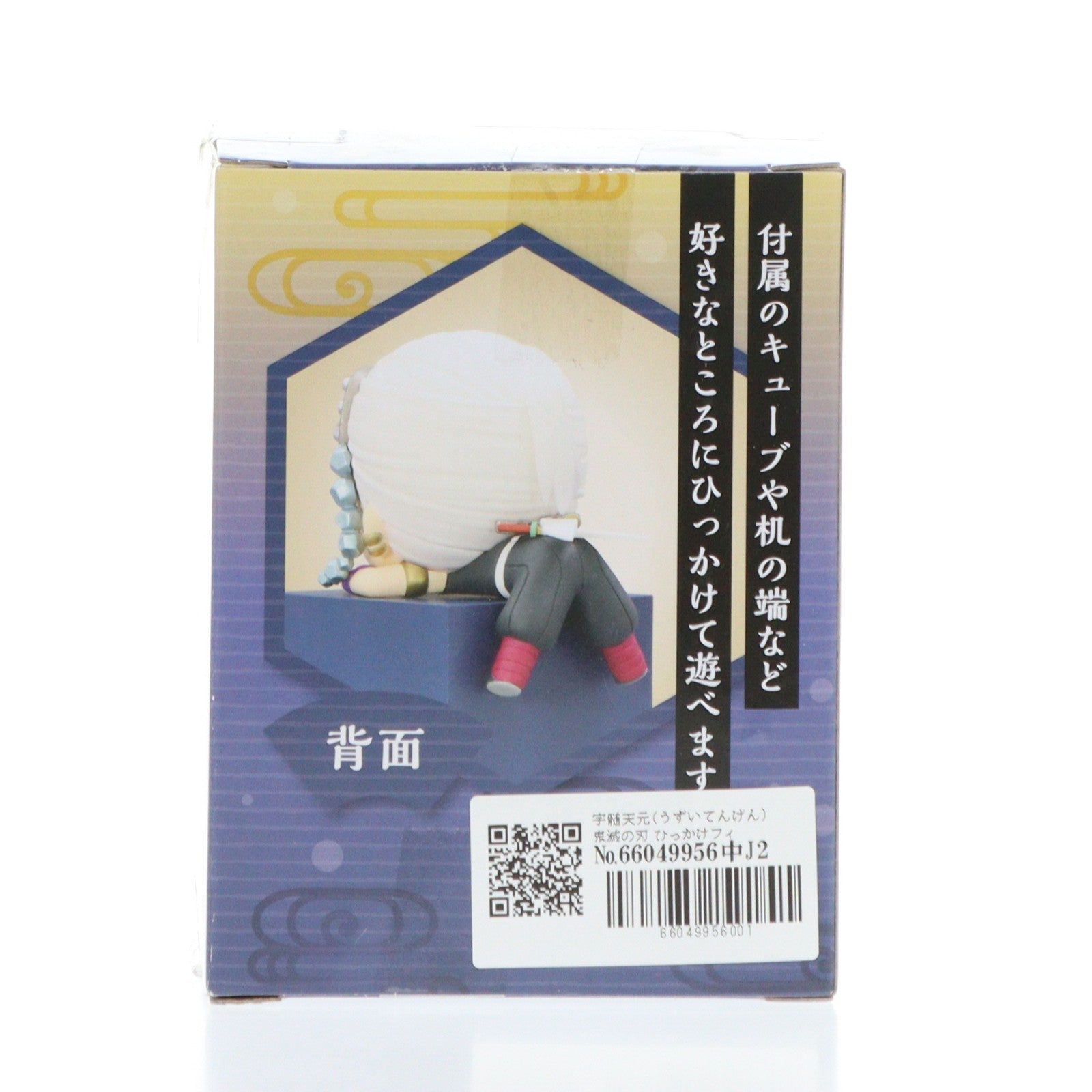 【中古即納】[FIG] 宇髄天元(うずいてんげん) 鬼滅の刃 ひっかけフィギュア-柱3- プライズ(AMU-PRZ12636) フリュー(20210131)