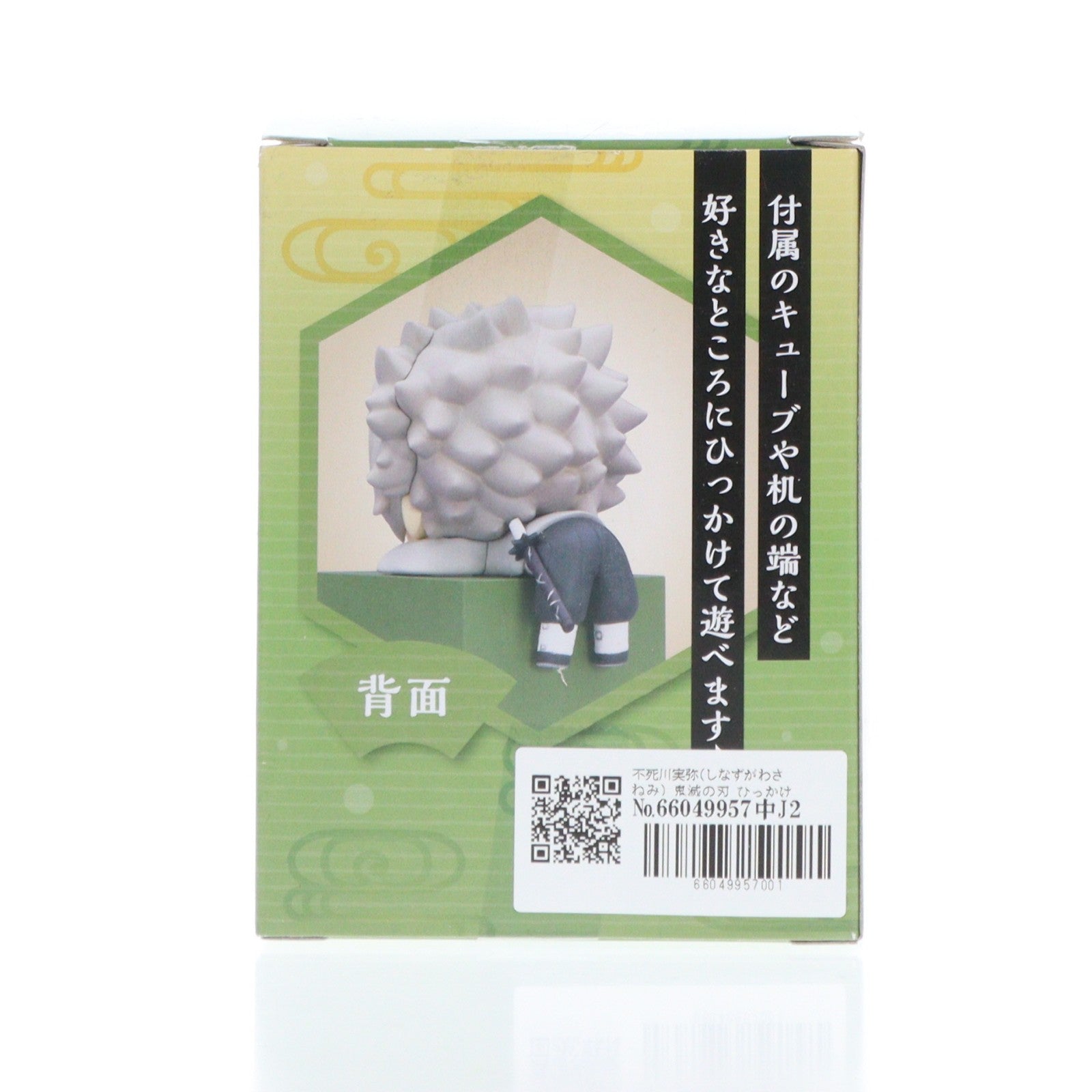 【中古即納】[FIG] 不死川実弥(しなずがわさねみ) 鬼滅の刃 ひっかけフィギュア-柱2- プライズ(AMU-PRZ12571) フリュー(20201231)