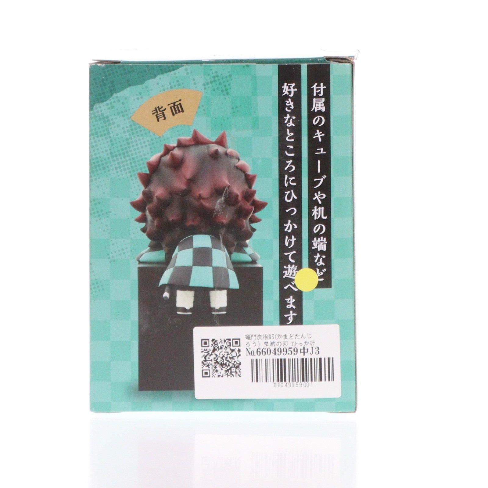 【中古即納】[FIG] 竈門炭治郎(かまどたんじろう) 鬼滅の刃 ひっかけフィギュア プライズ(AMU-PRZ10519/AMU-PRZ11126/AMU-PRZ11545) フリュー(20191231)