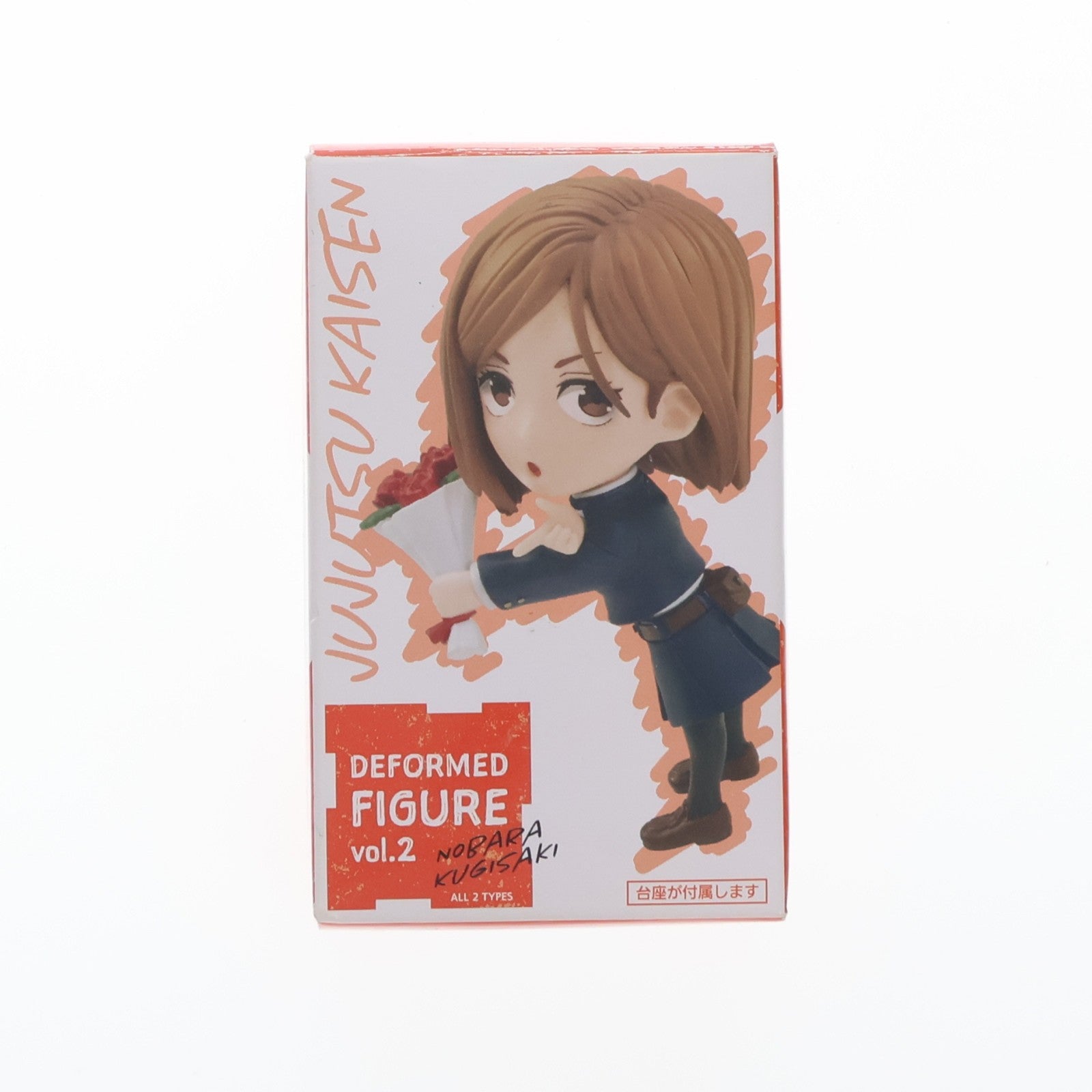 【中古即納】[FIG] 釘崎野薔薇(くぎさきのばら) 呪術廻戦 デフォルメフィギュアvol.2 プライズ(451344900) タイトー(20210831)