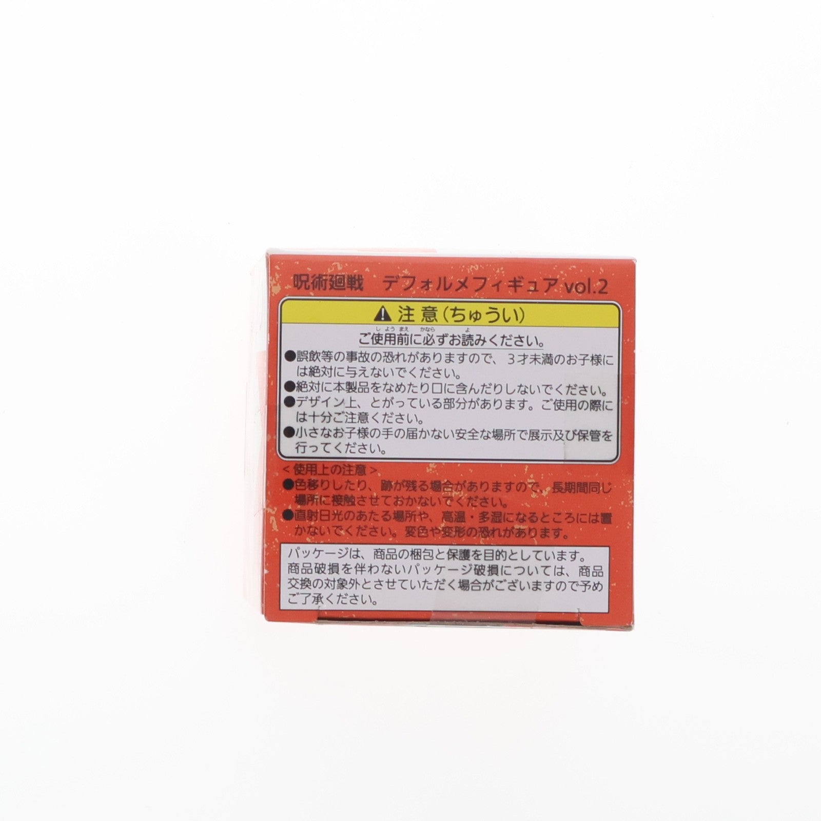 【中古即納】[FIG] 釘崎野薔薇(くぎさきのばら) 呪術廻戦 デフォルメフィギュアvol.2 プライズ(451344900) タイトー(20210831)