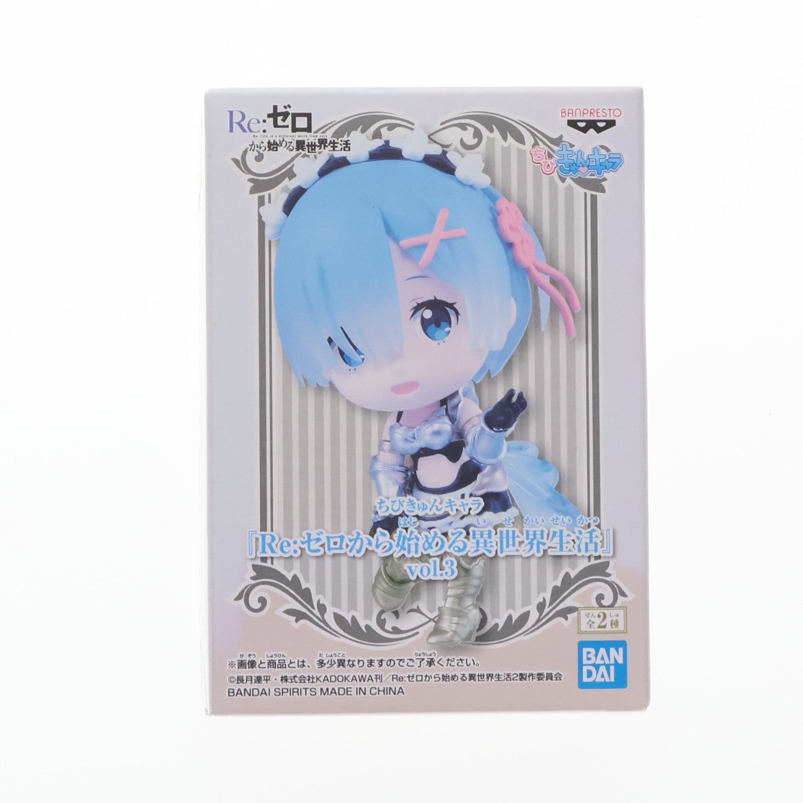 【中古即納】[FIG] レム ちびきゅんキャラ Re:ゼロから始める異世界生活 vol.3 フィギュア プライズ(82683) バンプレスト(20201231)
