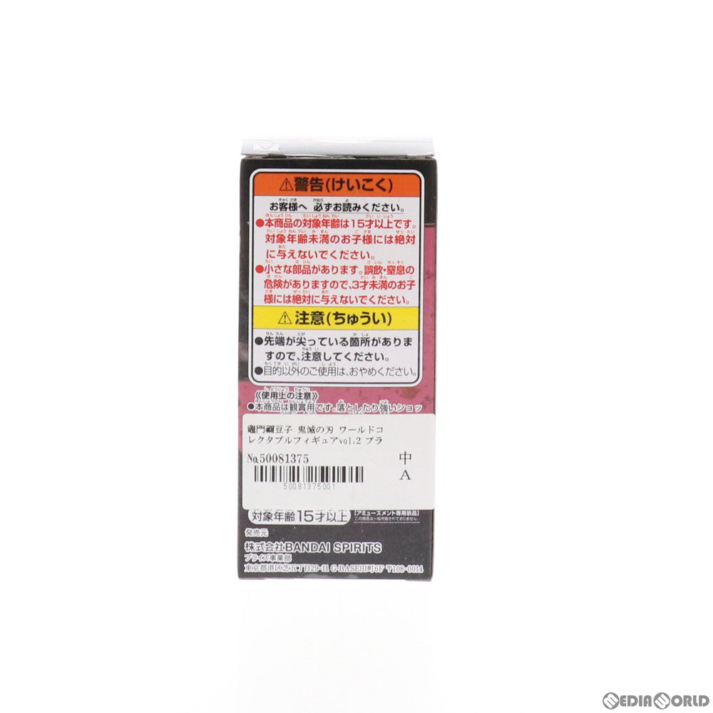 【中古即納】[FIG] 竈門禰豆子(かまどねずこ) 鬼滅の刃 ワールドコレクタブルフィギュアvol.2 プライズ(2569000) バンプレスト(20211130)