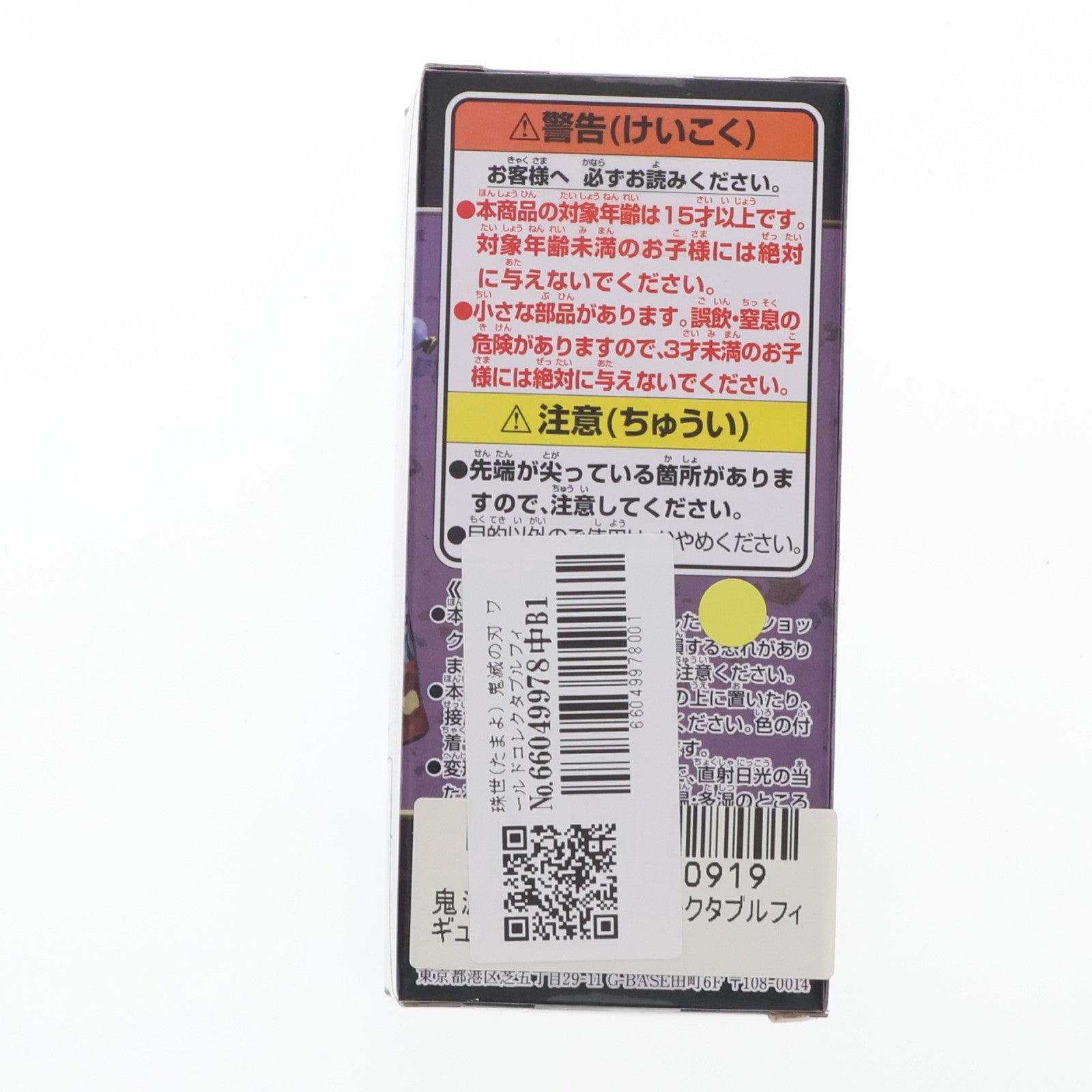 【中古即納】[FIG] 珠世(たまよ) 鬼滅の刃 ワールドコレクタブルフィギュアvol.2 プライズ(2569000) バンプレスト(20211130)