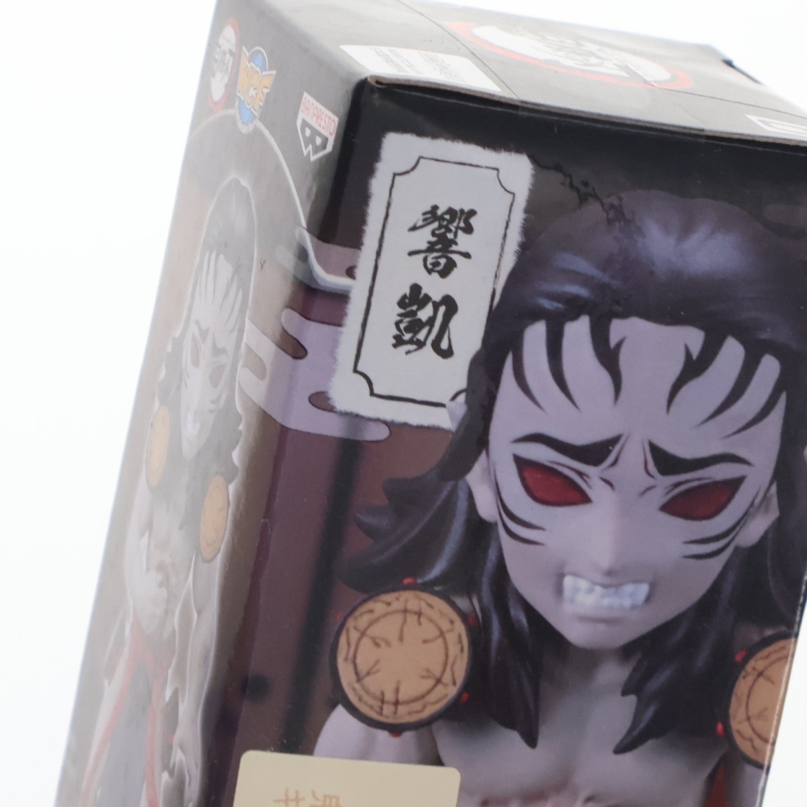 【中古即納】[FIG] 響凱(きょうがい) 鬼滅の刃 ワールドコレクタブルフィギュアvol.3 プライズ(2569002) バンプレスト(20211231)