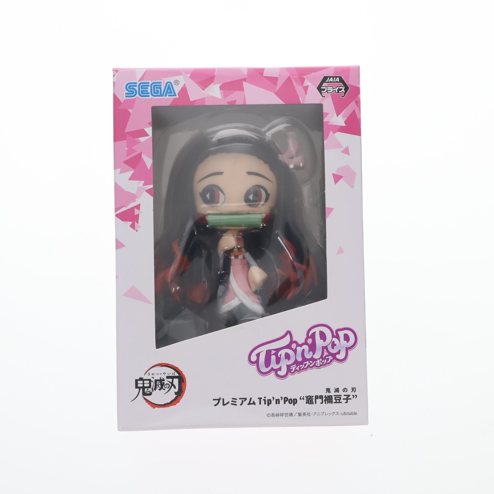 【中古即納】[FIG] 竈門禰豆子(かまどねずこ)(ノーマルカラー) 鬼滅の刃 プレミアムTip'n'Pop(ティップンポップ) フィギュア プライズ(1056149) セガ(20210930)