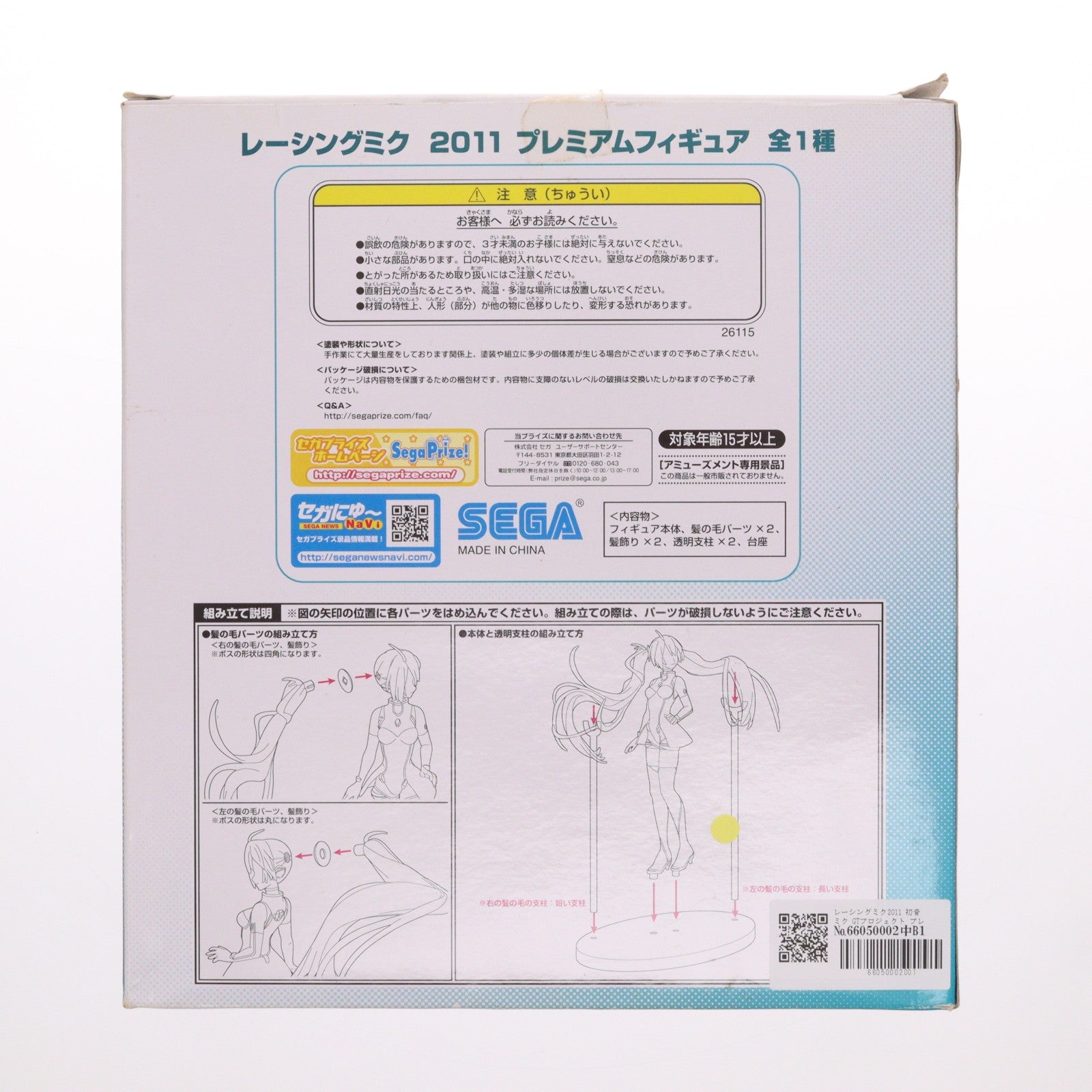 【中古即納】[FIG] レーシングミク2011 初音ミク GTプロジェクト プレミアムフィギュア プライズ(26115) バンプレスト(20131210)